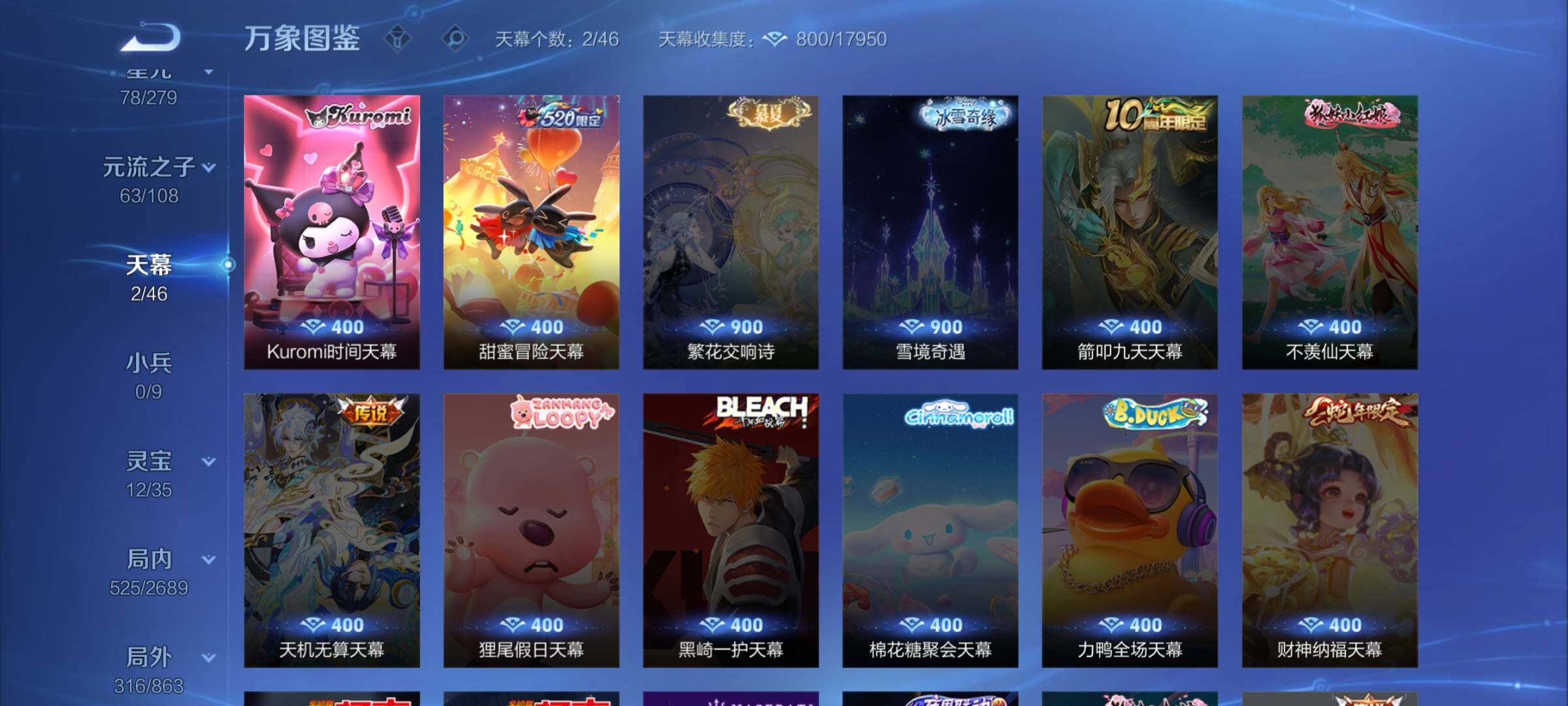 WZCMW3382050王者荣耀账号详情图16