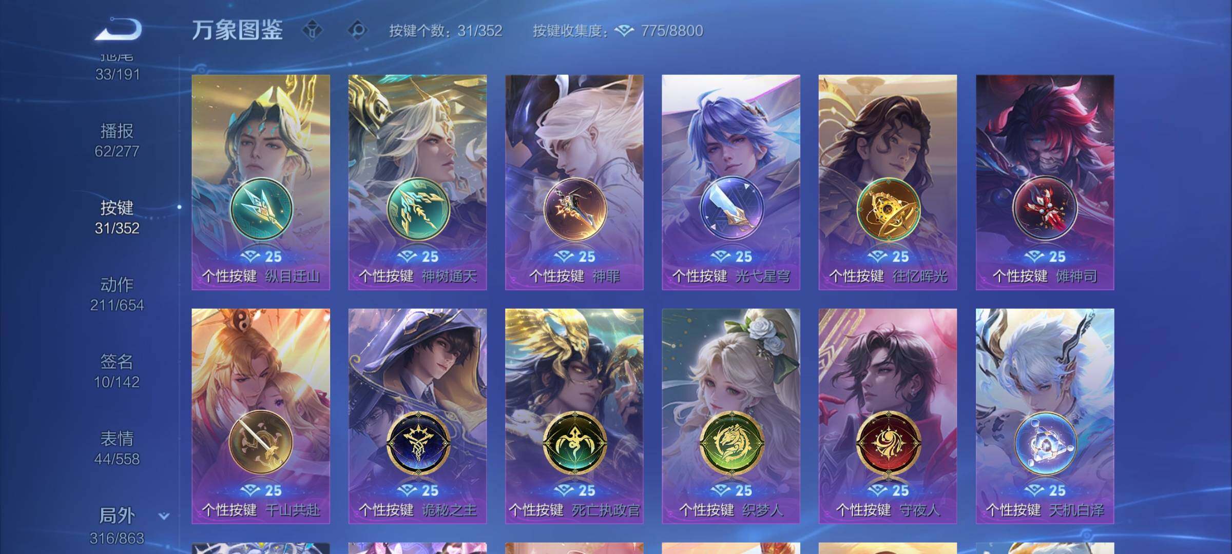 WZCMW3382050王者荣耀账号详情图17