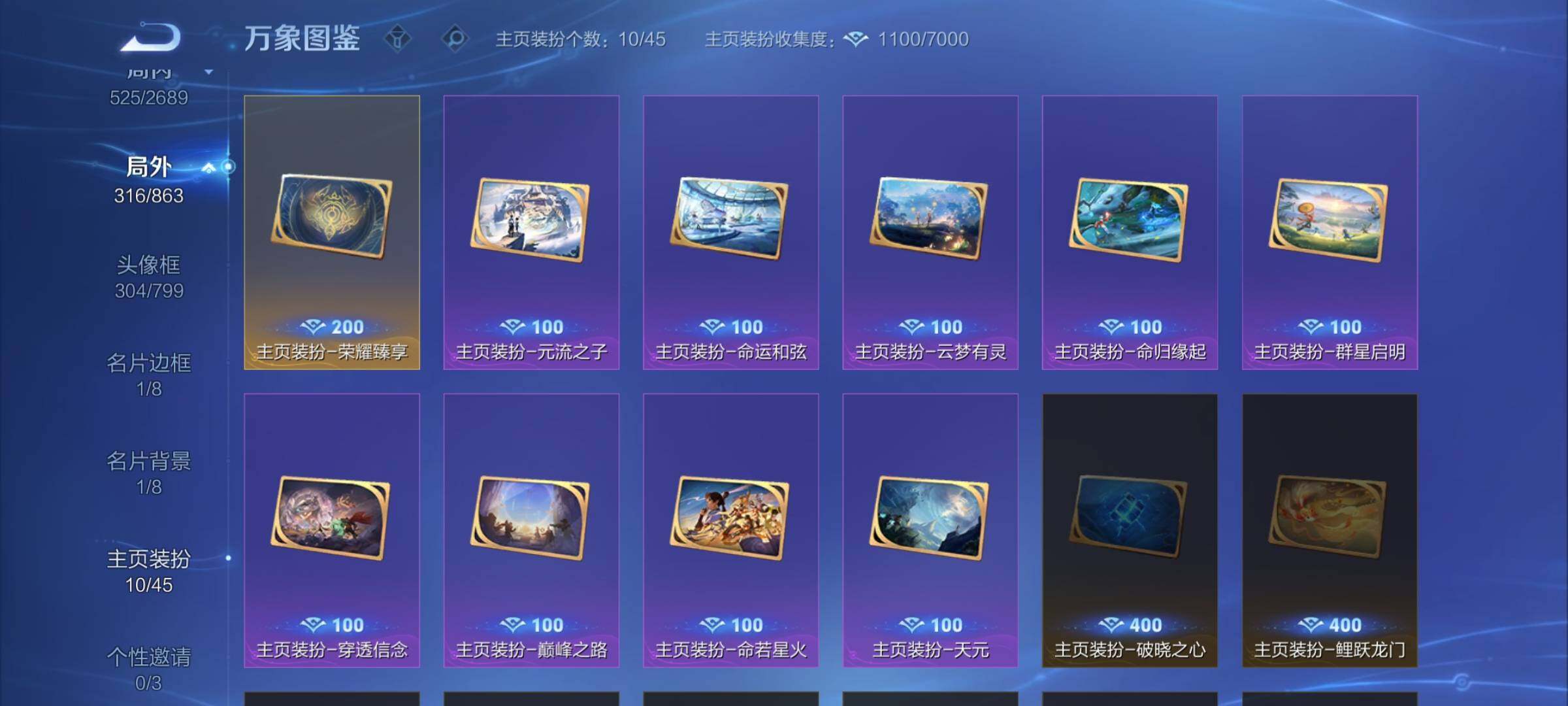 WZCMW3382050王者荣耀账号详情图19