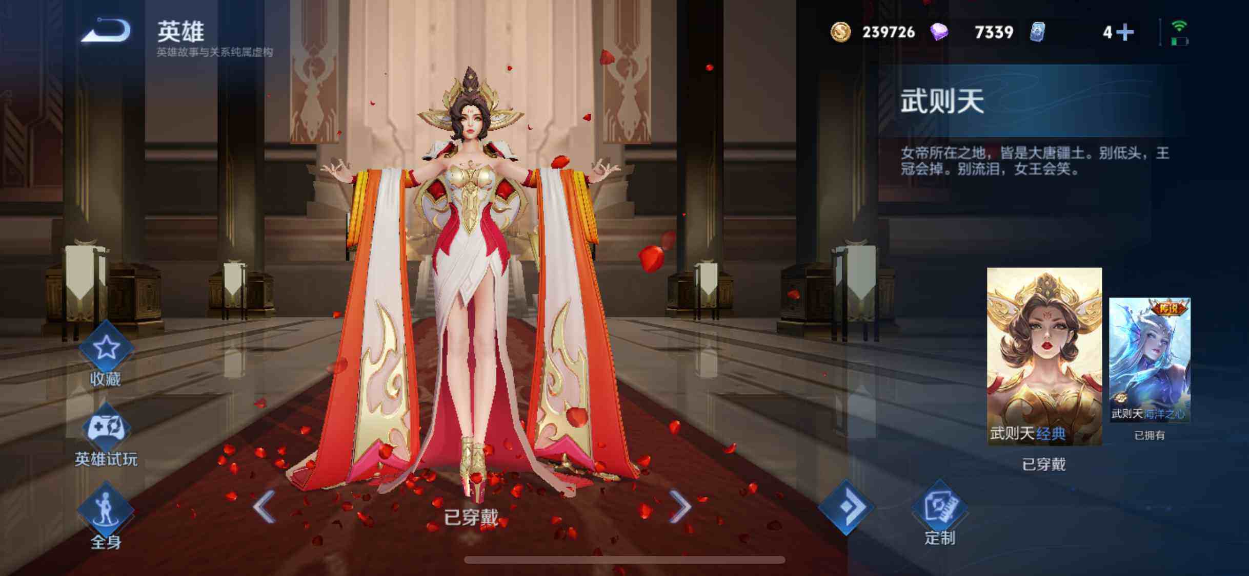 WZXS3439011王者荣耀账号详情图4