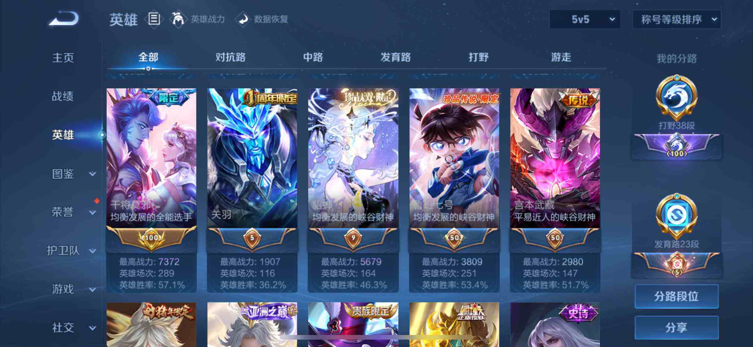 WZXS3439011王者荣耀账号详情图8