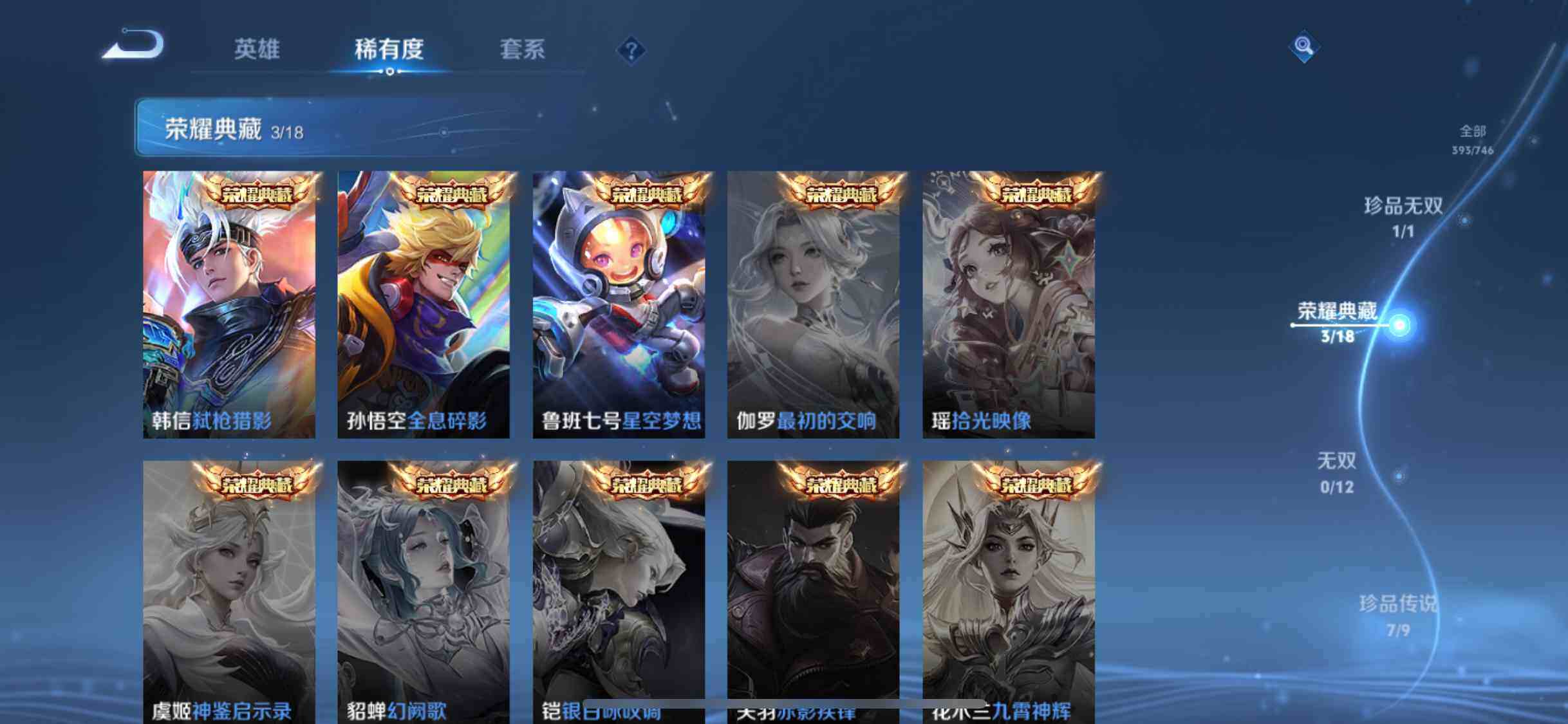 WZXS3439011王者荣耀账号详情图10