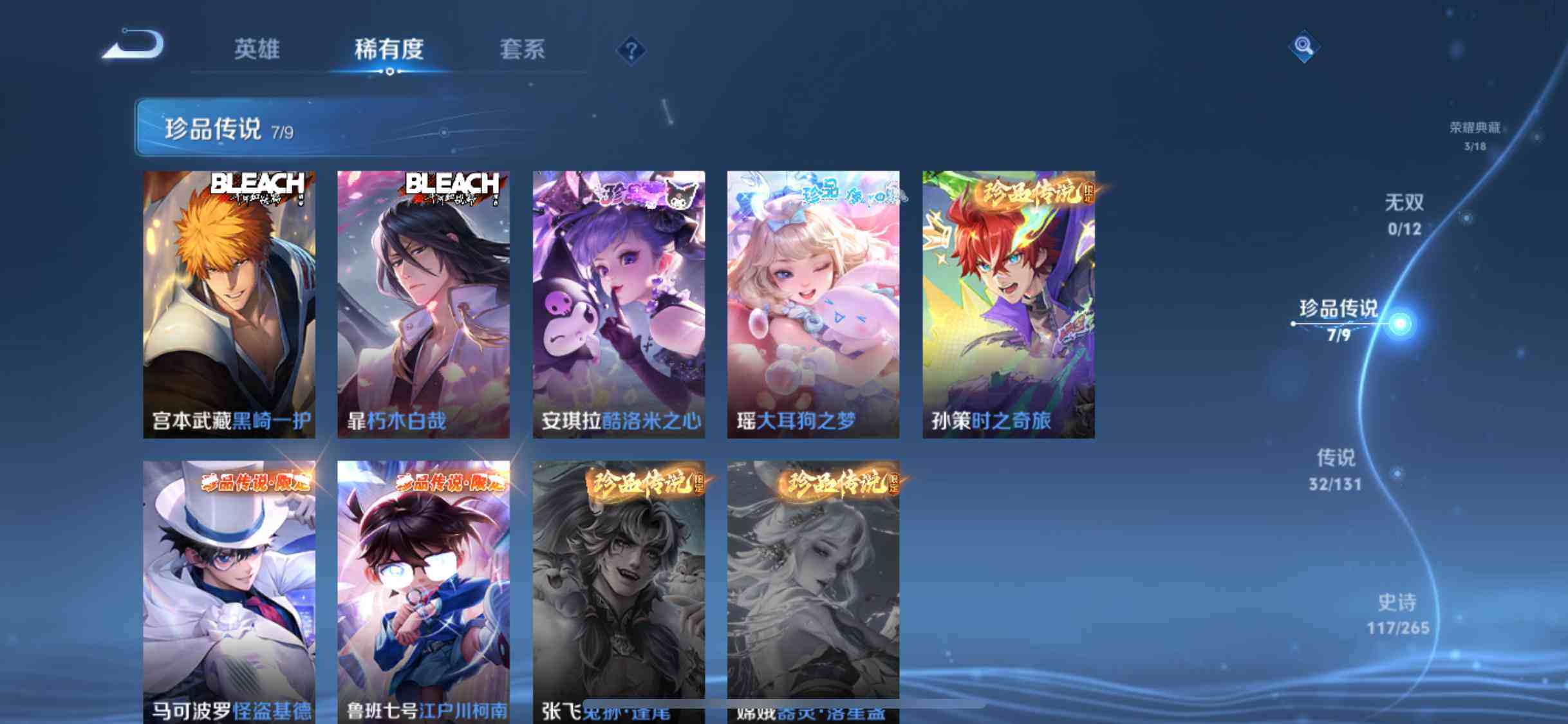 WZXS3439011王者荣耀账号详情图11