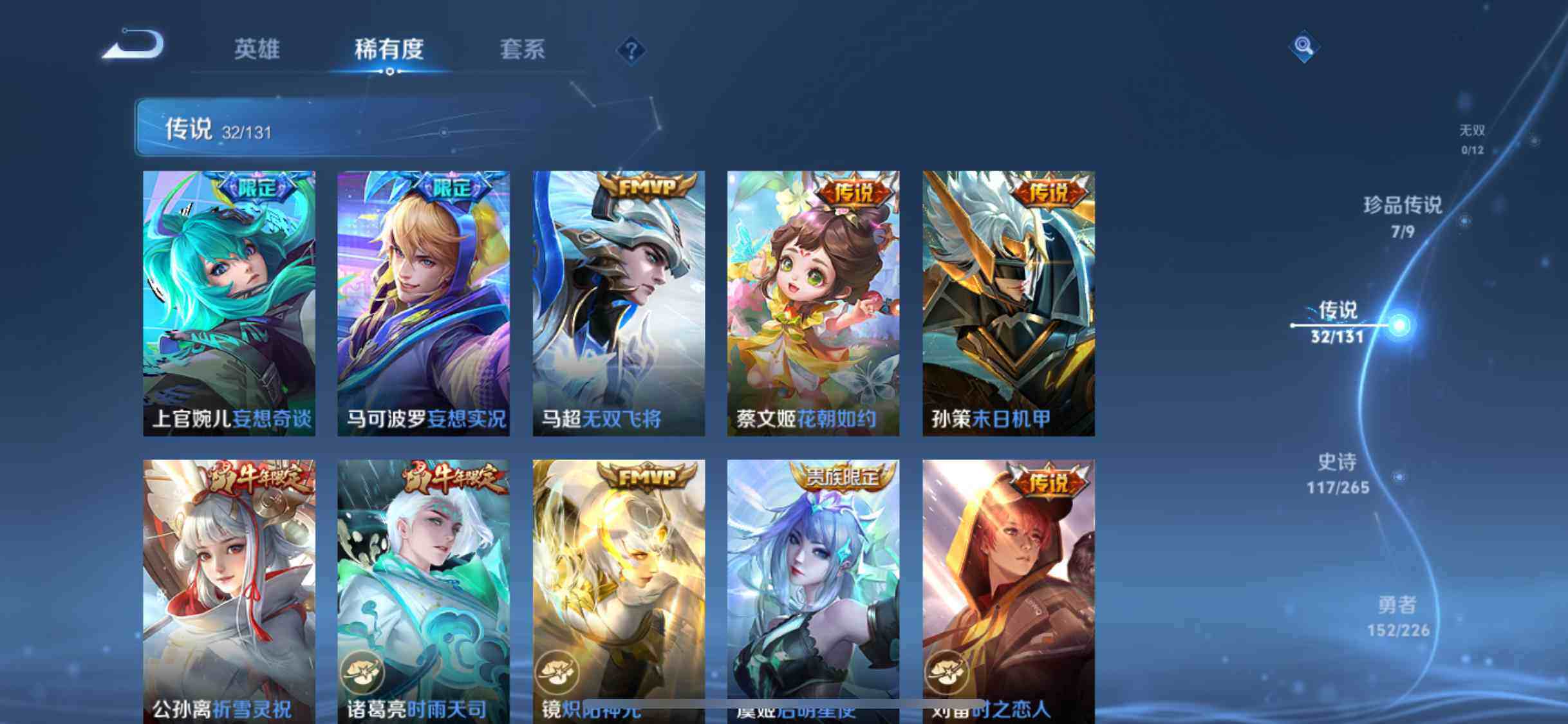 WZXS3439011王者荣耀账号详情图13