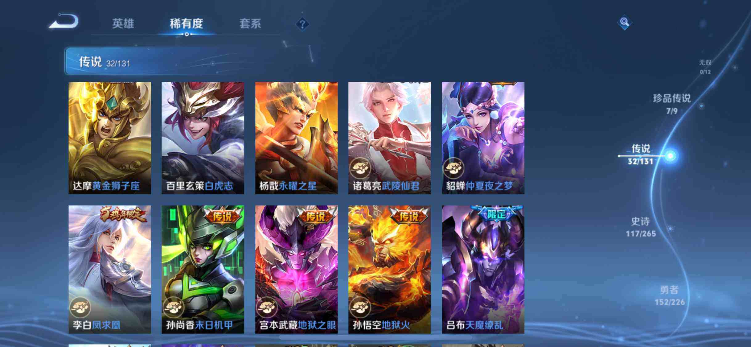 WZXS3439011王者荣耀账号详情图14