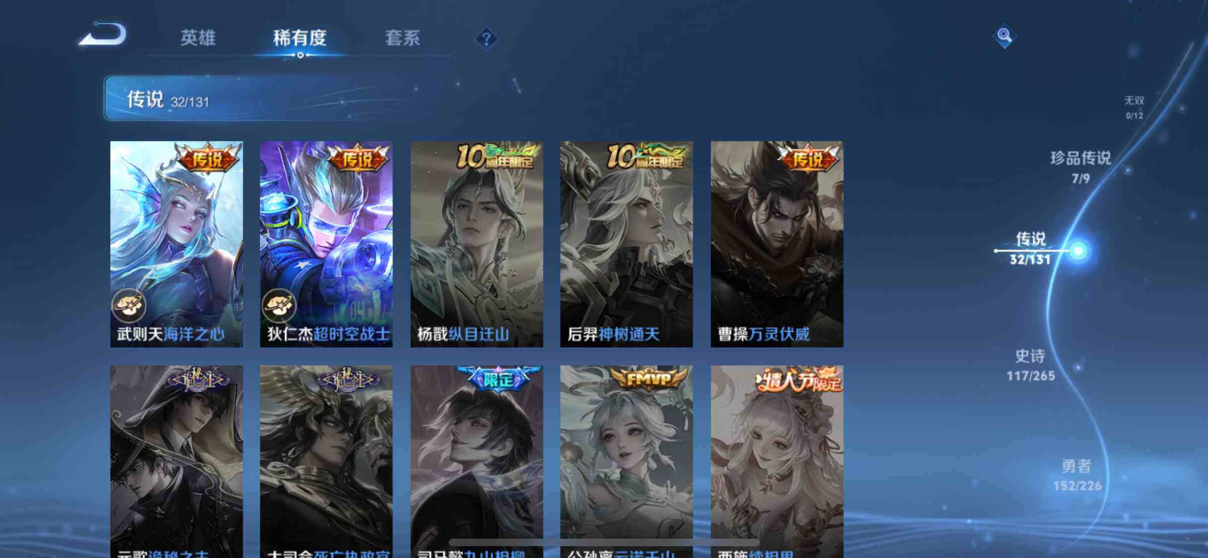 WZXS3439011王者荣耀账号详情图15