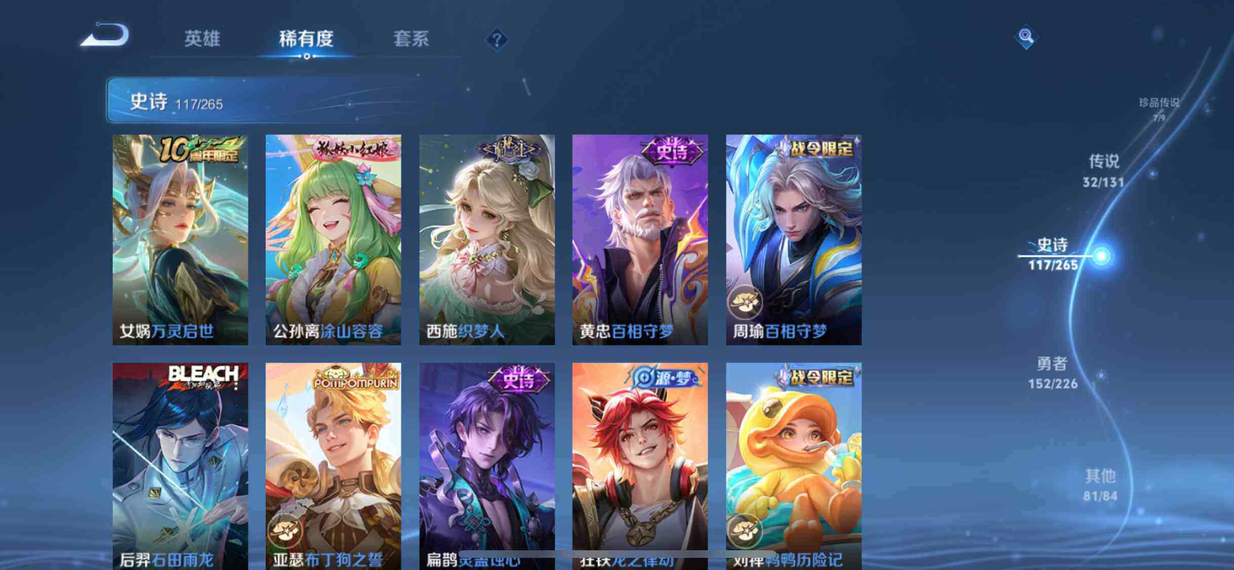 WZXS3439011王者荣耀账号详情图16