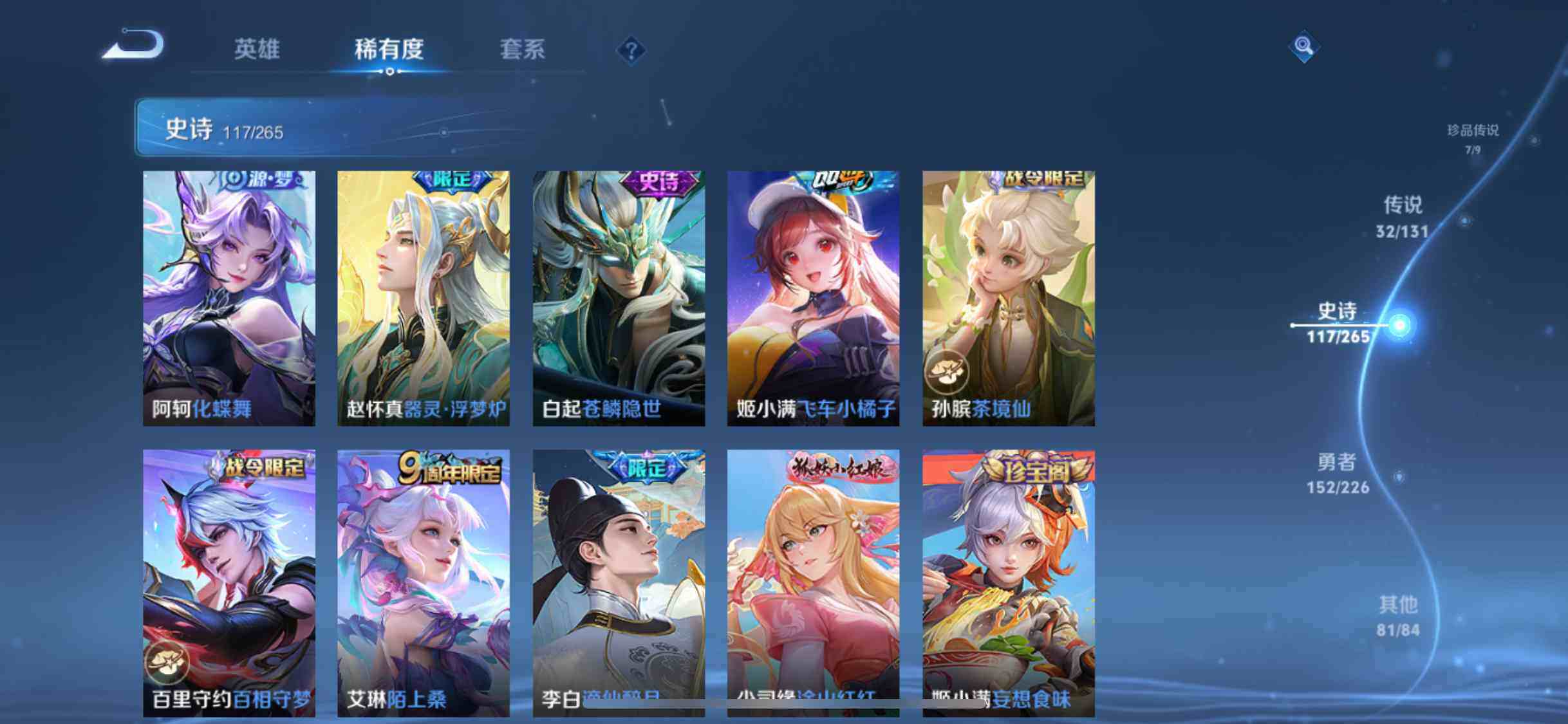 WZXS3439011王者荣耀账号详情图17