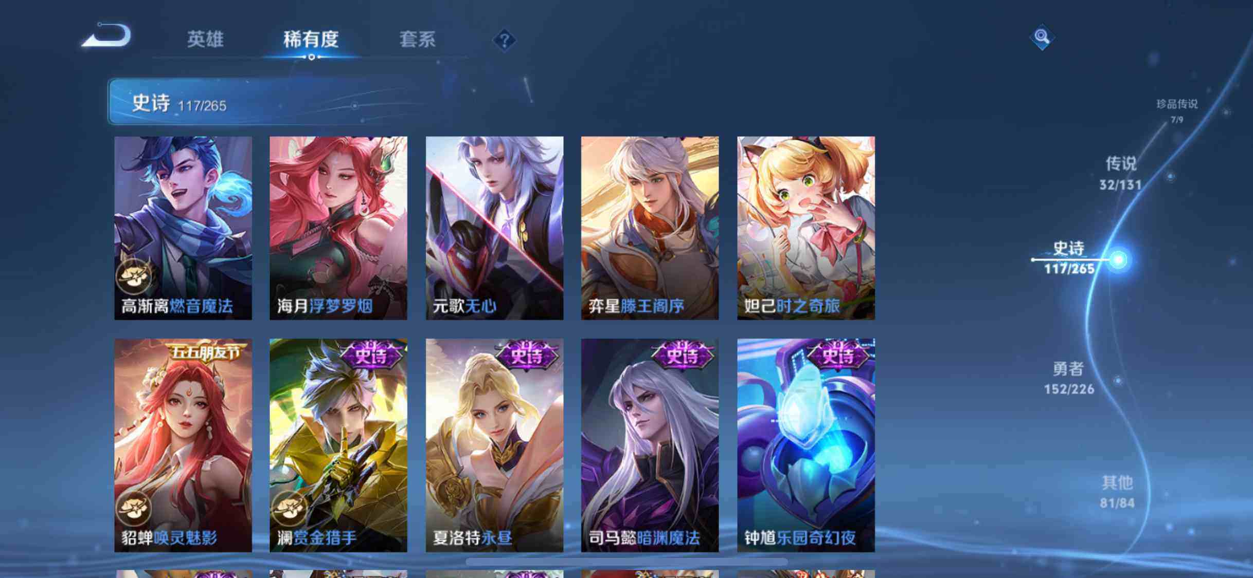 WZXS3439011王者荣耀账号详情图18