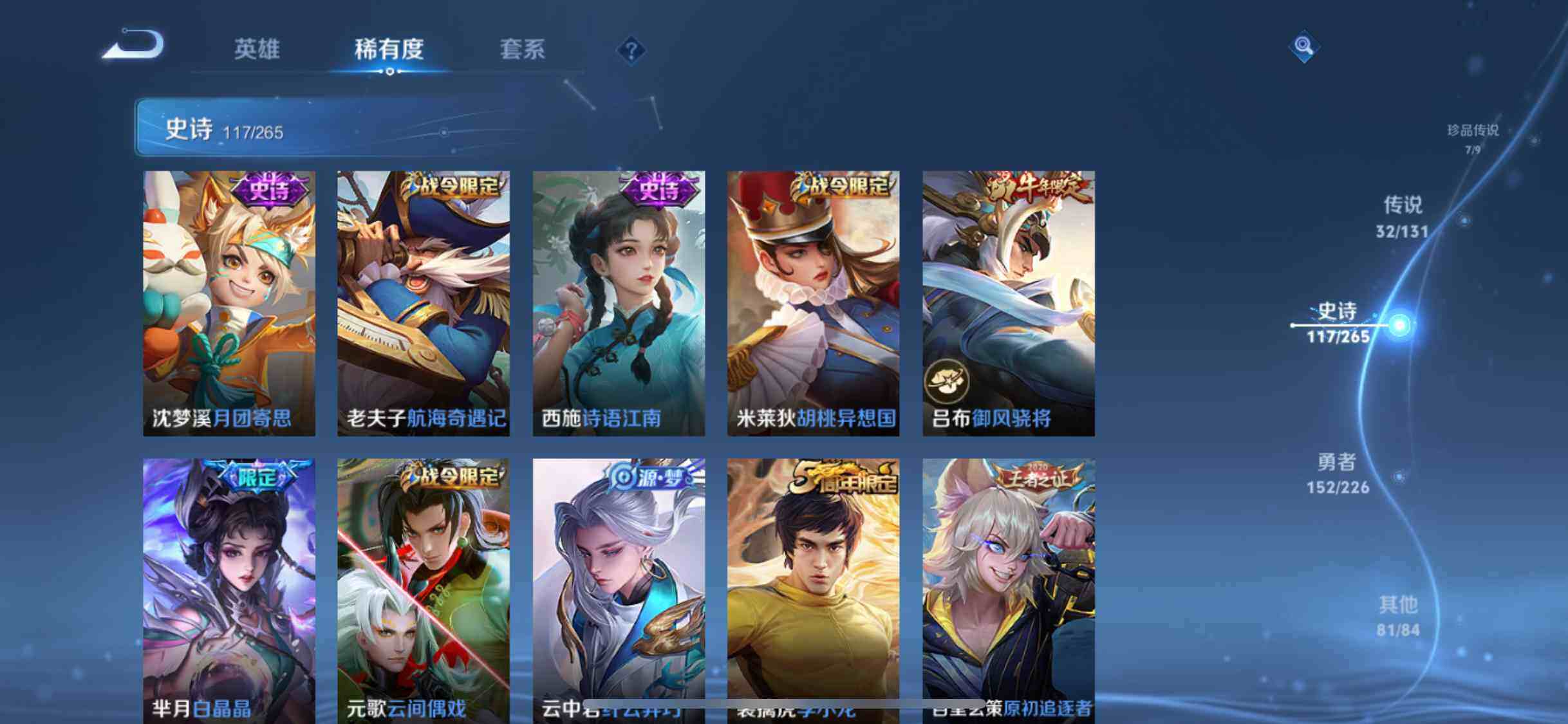 WZXS3439011王者荣耀账号详情图19