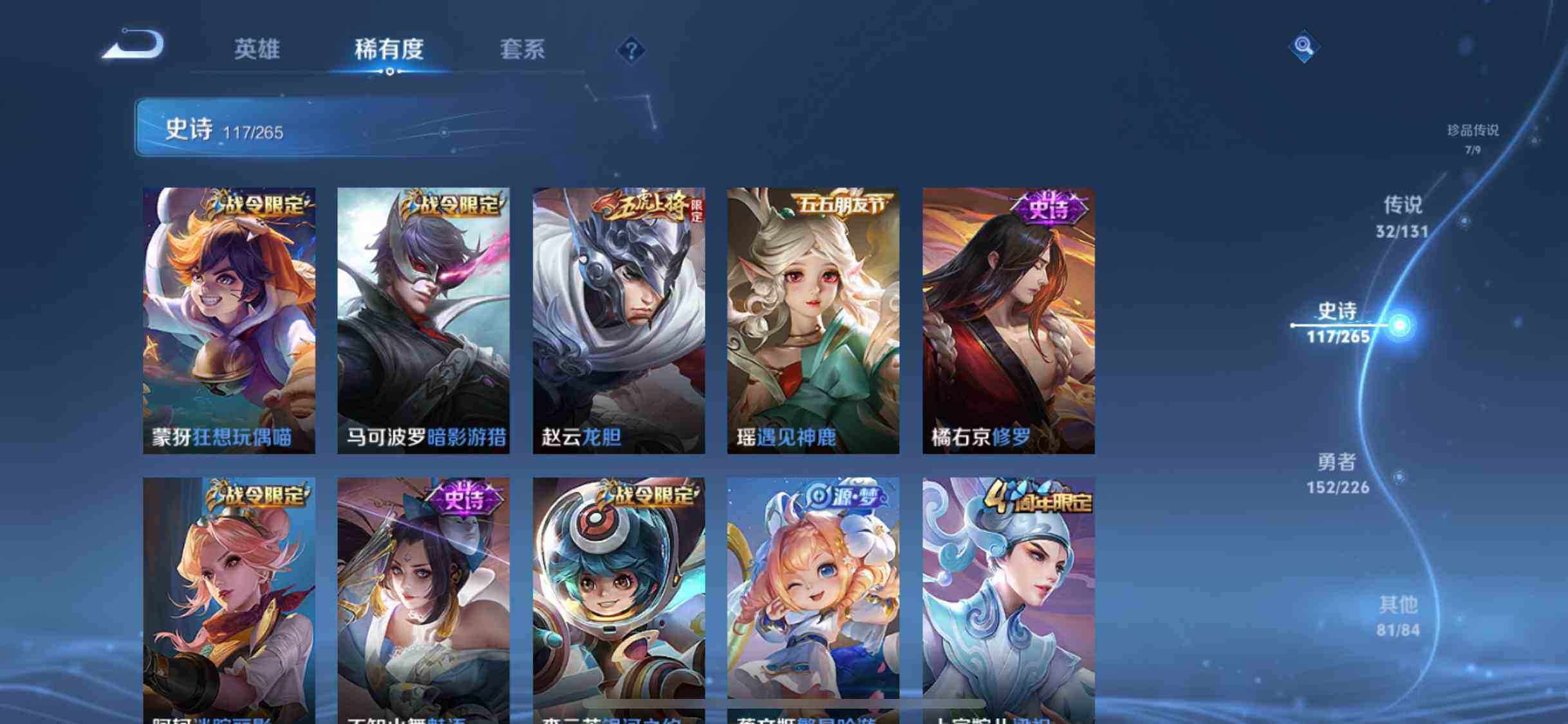 WZXS3439011王者荣耀账号详情图20