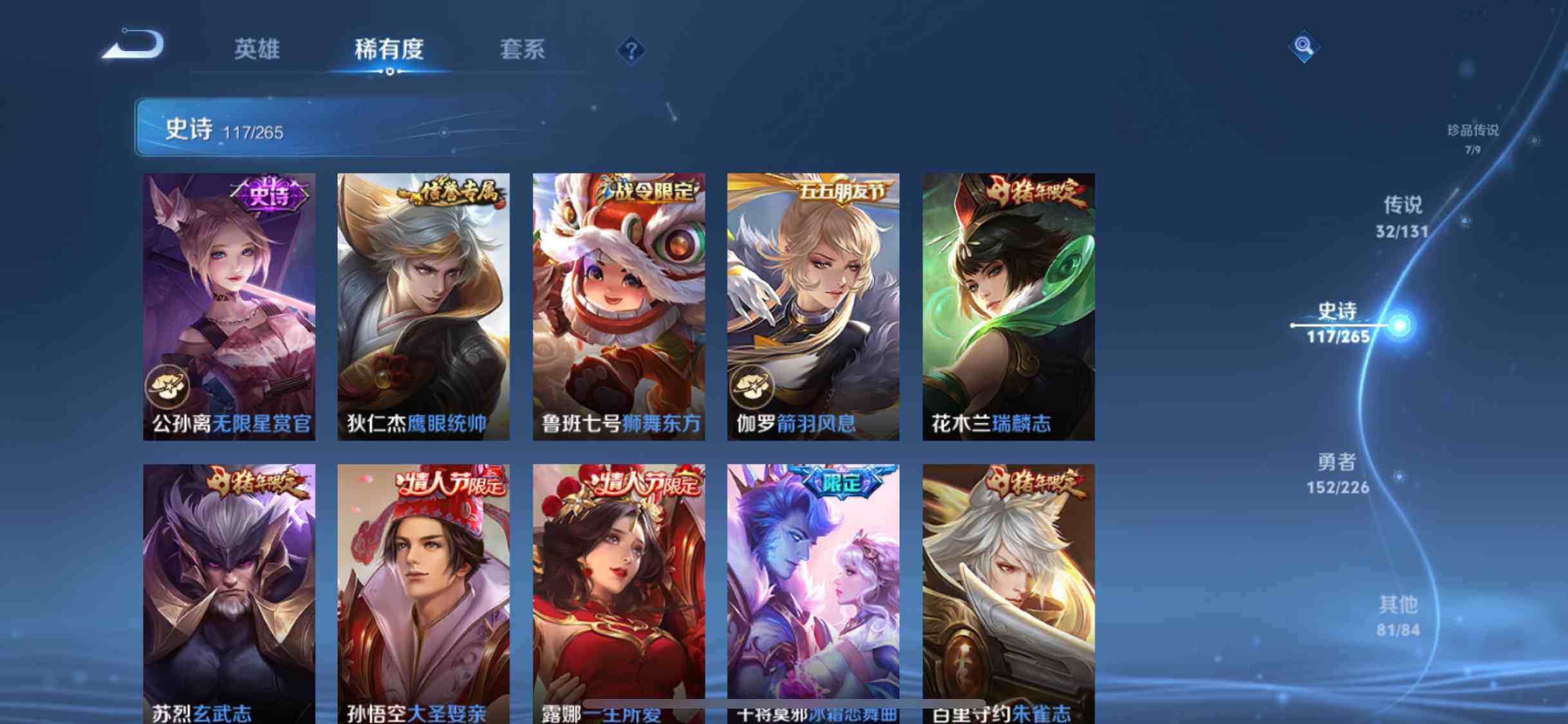 WZXS3439011王者荣耀账号详情图21