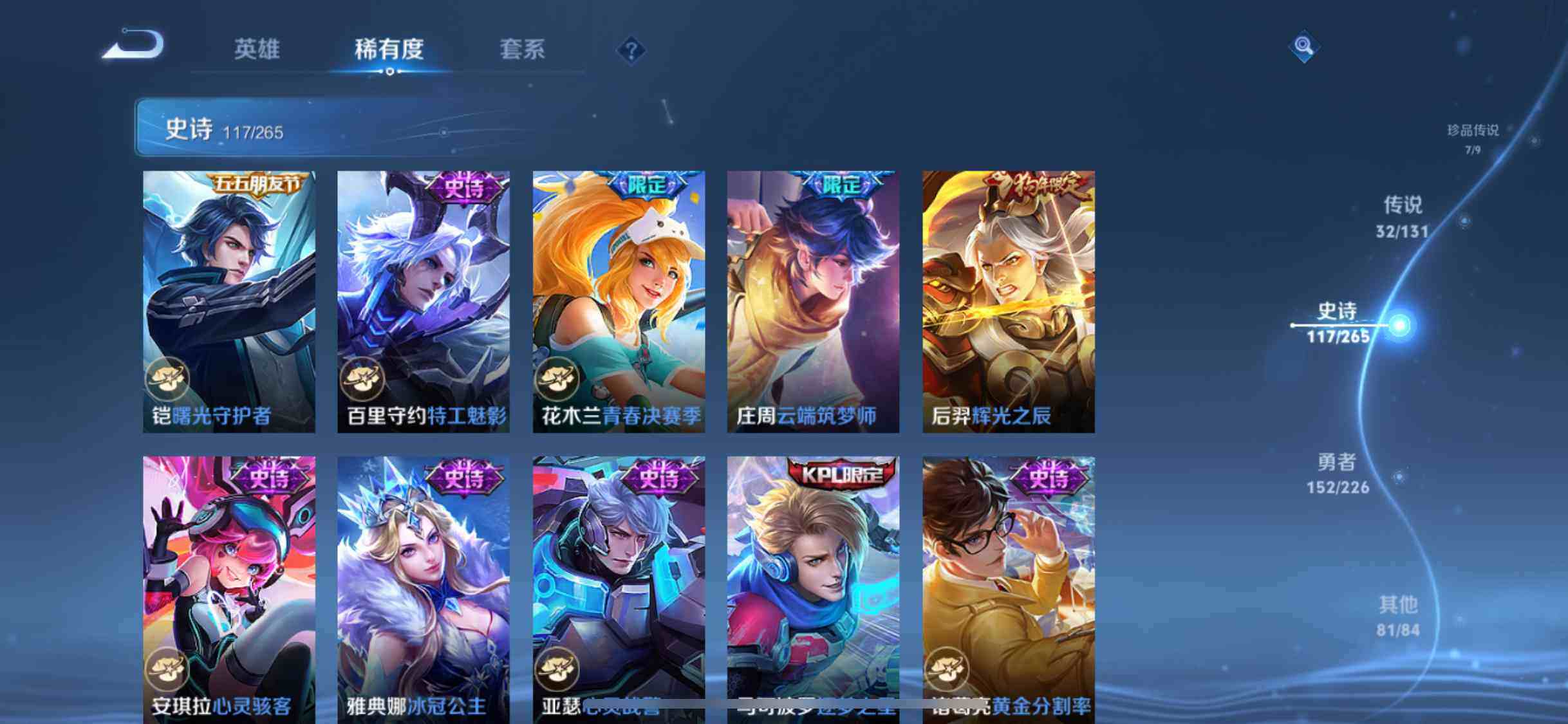 WZXS3439011王者荣耀账号详情图23