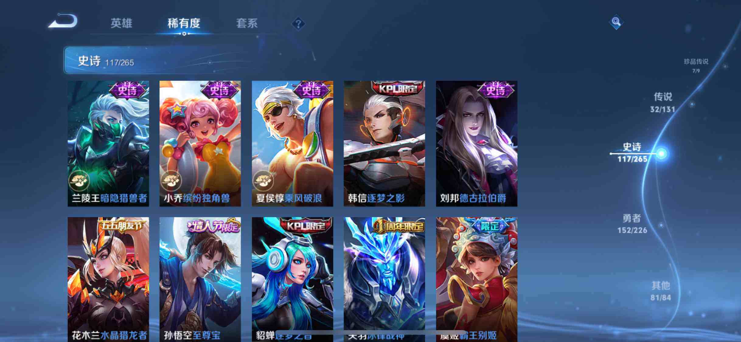 WZXS3439011王者荣耀账号详情图24