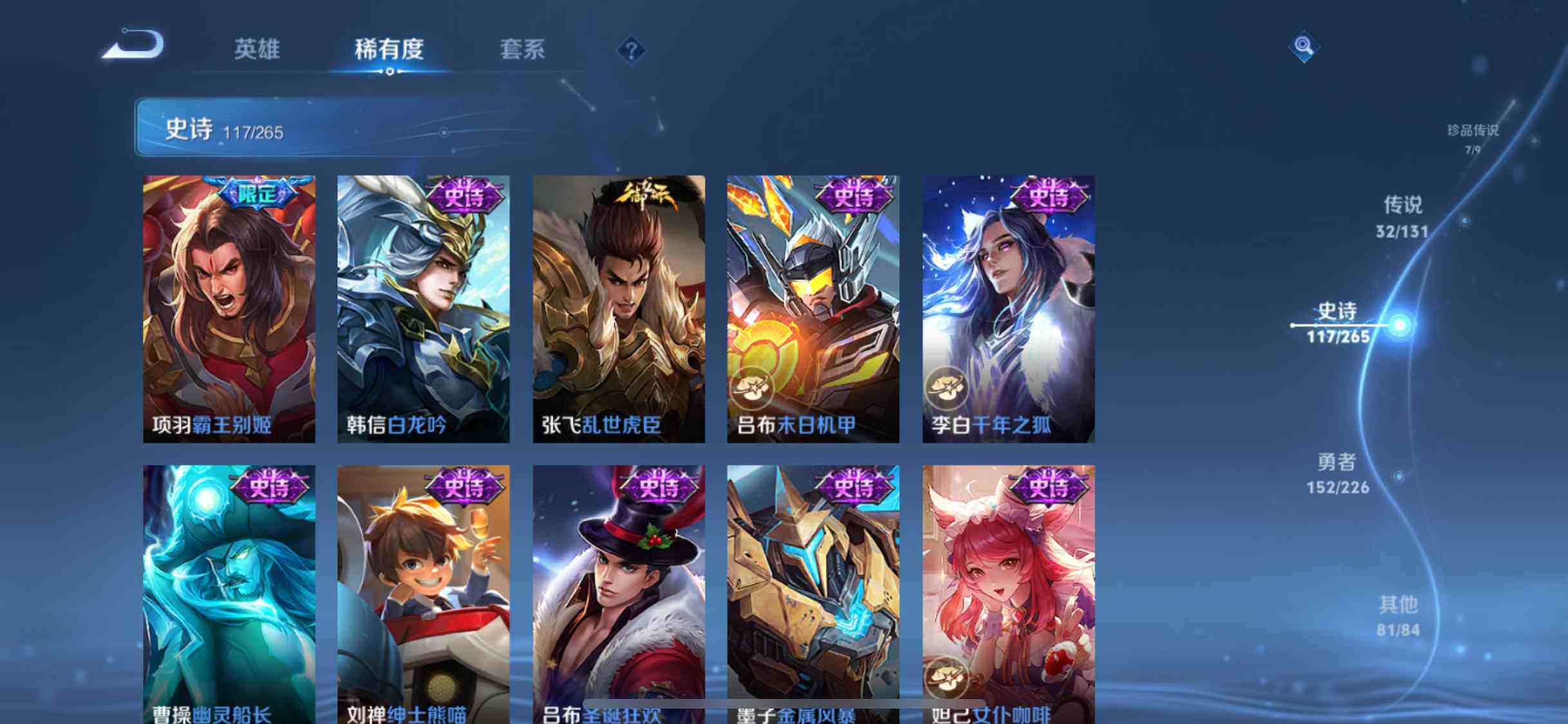 WZXS3439011王者荣耀账号详情图25