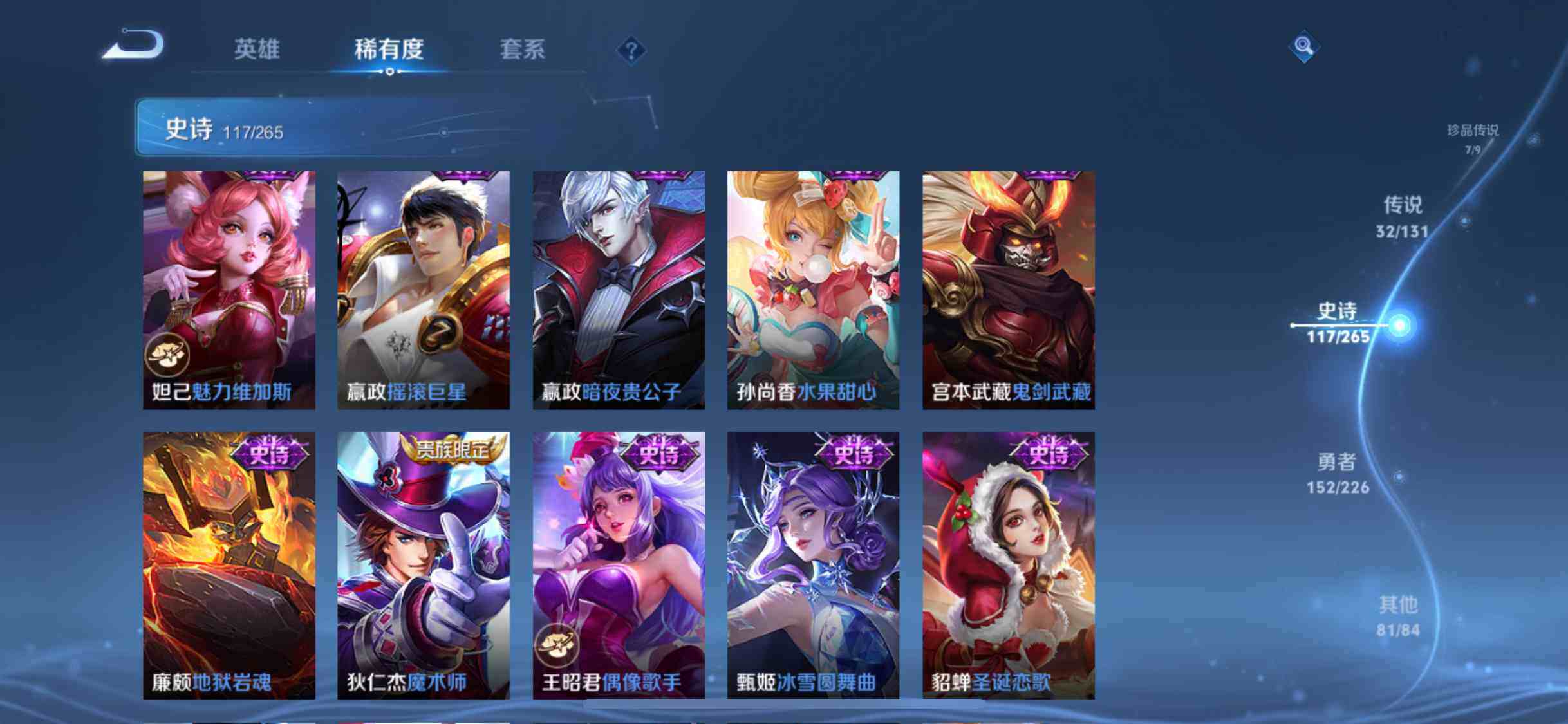 WZXS3439011王者荣耀账号详情图26