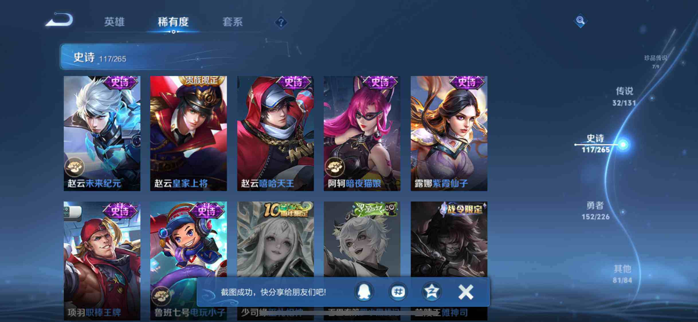 WZXS3439011王者荣耀账号详情图27