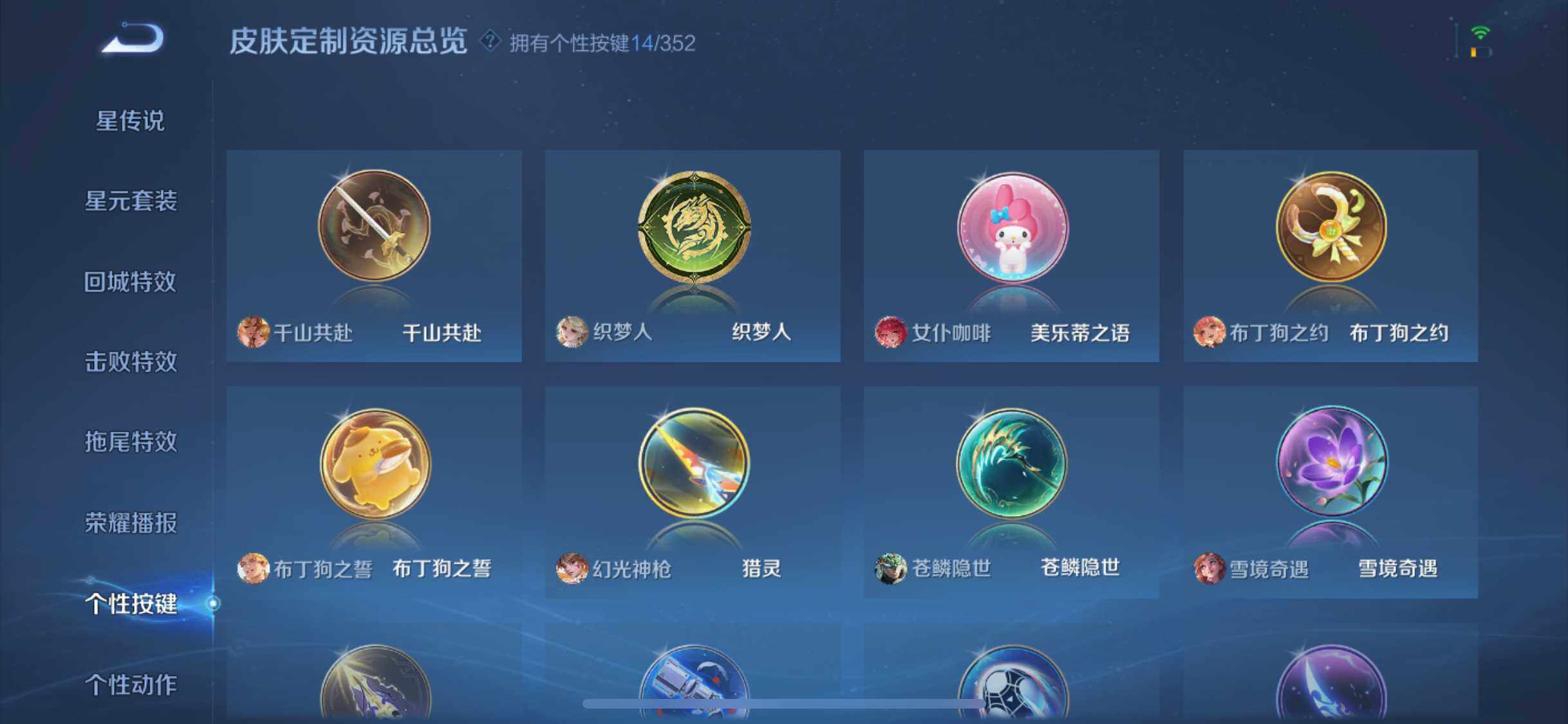 WZXS3439011王者荣耀账号详情图28