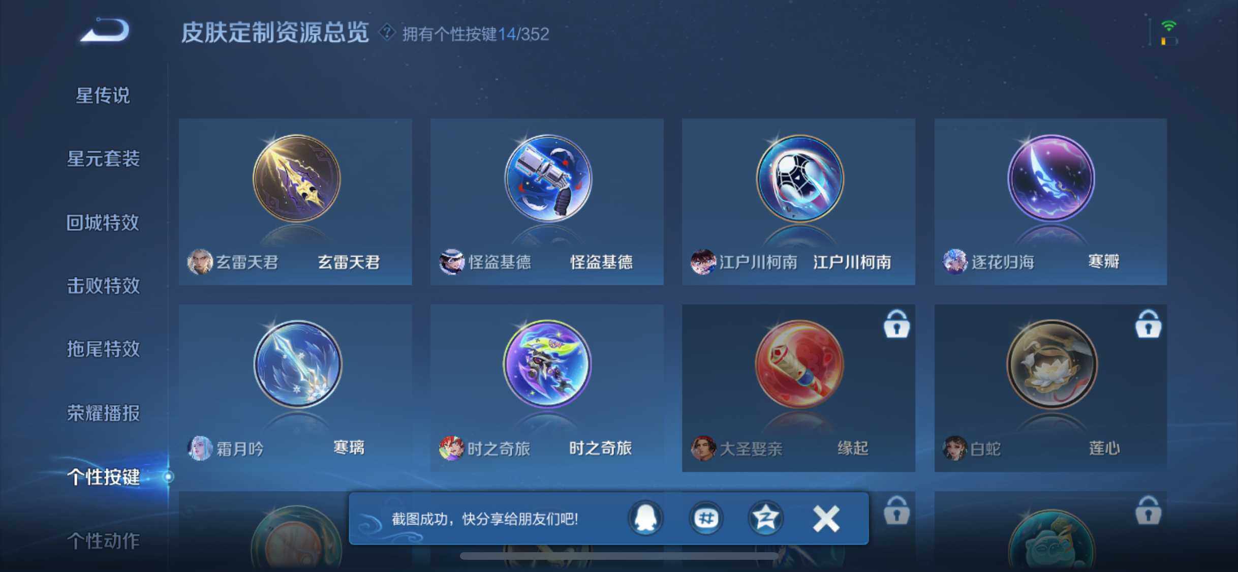 WZXS3439011王者荣耀账号详情图29