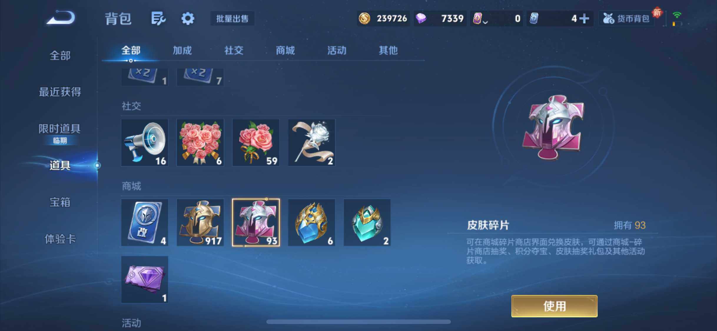 WZXS3439011王者荣耀账号详情图30