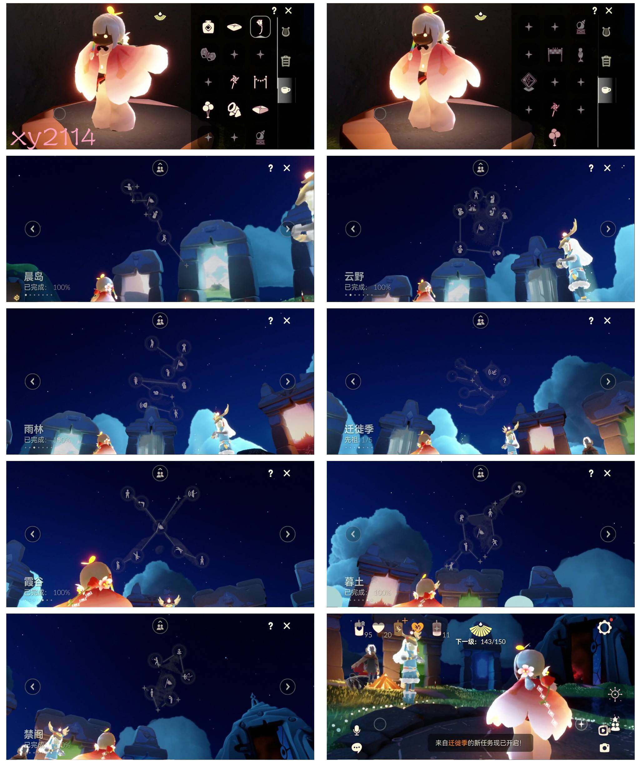 GYYHY328043光遇账号详情图5 GYYHY328043光遇账号详情图5