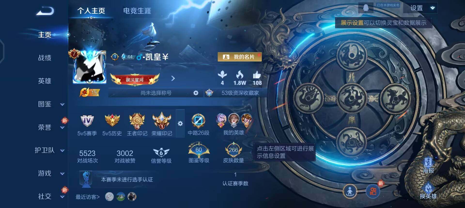 WZQM3397298王者荣耀账号详情图5 WZQM3397298王者荣耀账号详情图5