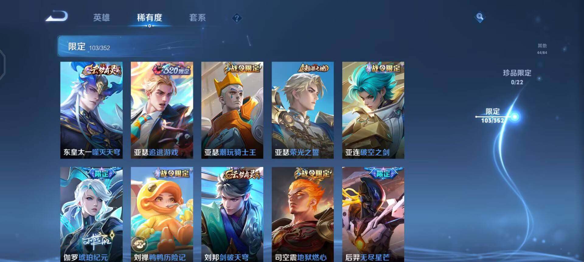 WZQM3397298王者荣耀账号详情图6 WZQM3397298王者荣耀账号详情图6