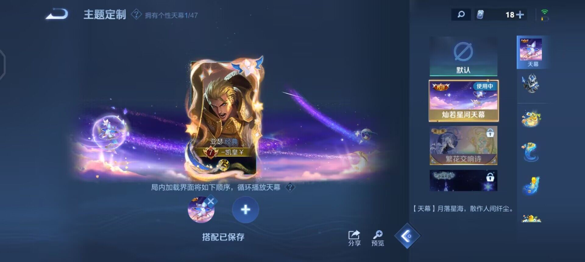 WZQM3397298王者荣耀账号详情图8 WZQM3397298王者荣耀账号详情图8