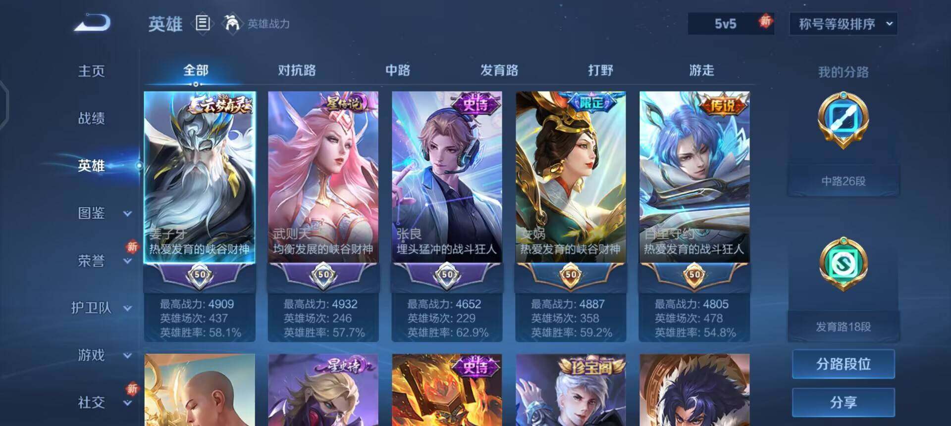 WZQM3397298王者荣耀账号详情图10 WZQM3397298王者荣耀账号详情图10