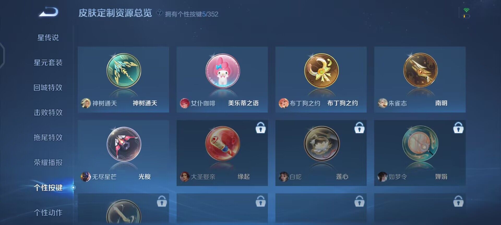 WZQM3397298王者荣耀账号详情图15 WZQM3397298王者荣耀账号详情图15