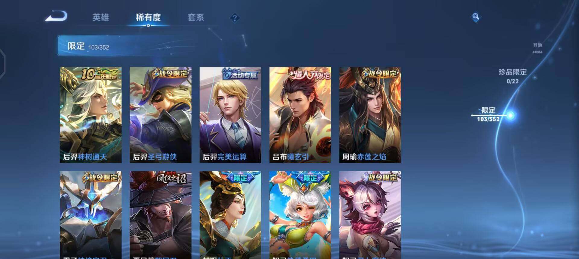 WZQM3397298王者荣耀账号详情图16 WZQM3397298王者荣耀账号详情图16