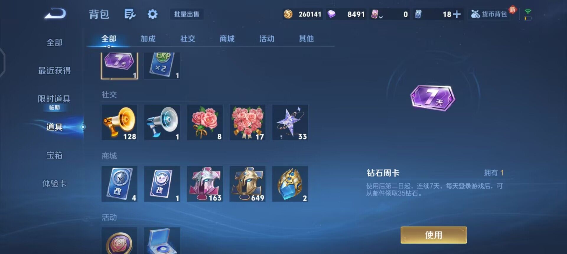 WZQM3397298王者荣耀账号详情图17 WZQM3397298王者荣耀账号详情图17