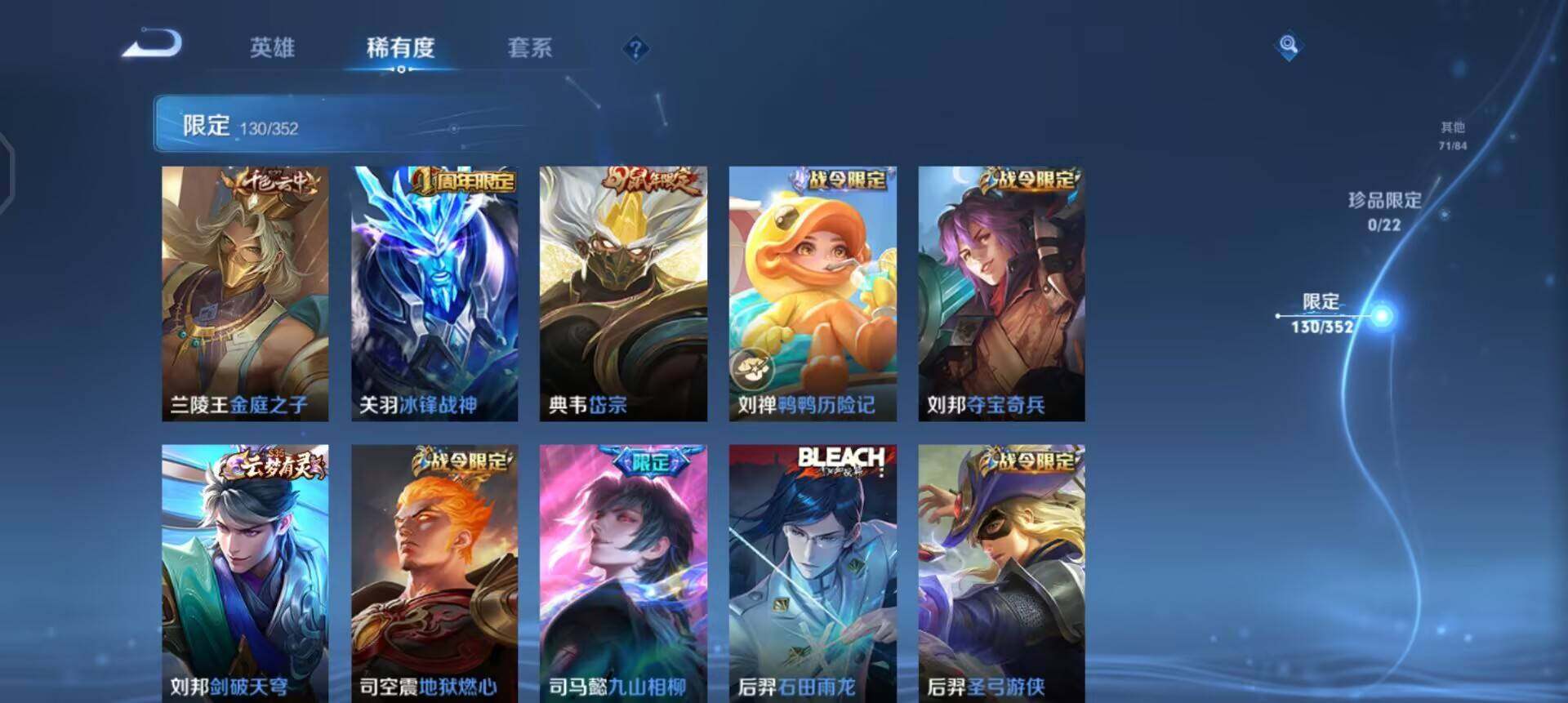 WZQM3381606王者荣耀账号详情图5