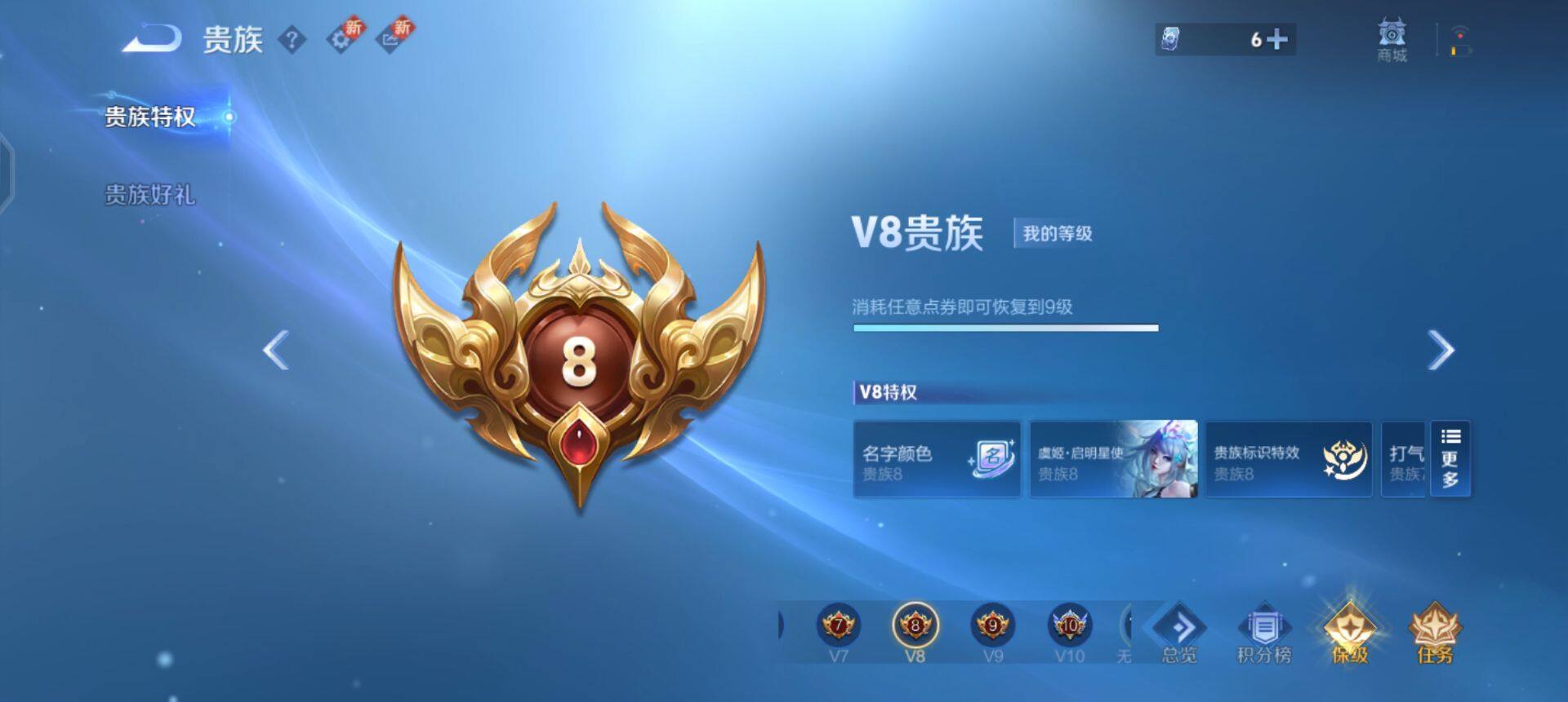 WZQM3381606王者荣耀账号详情图6