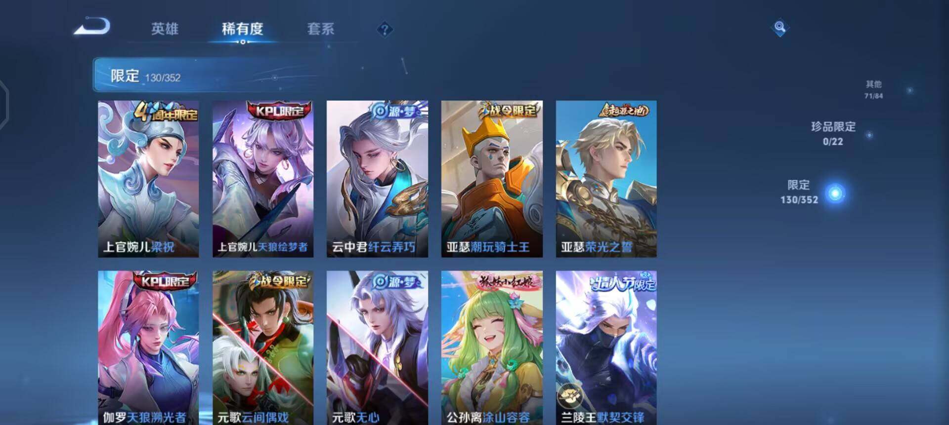 WZQM3381606王者荣耀账号详情图8