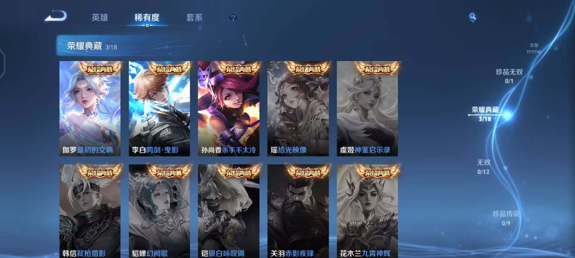 WZQM3381606王者荣耀账号详情图11