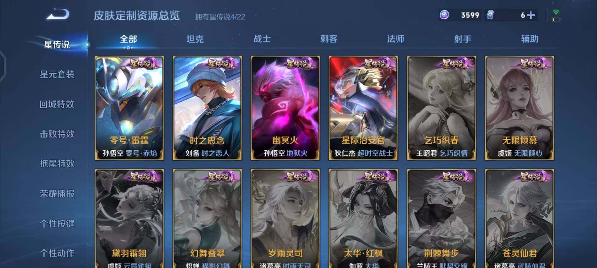 WZQM3381606王者荣耀账号详情图12