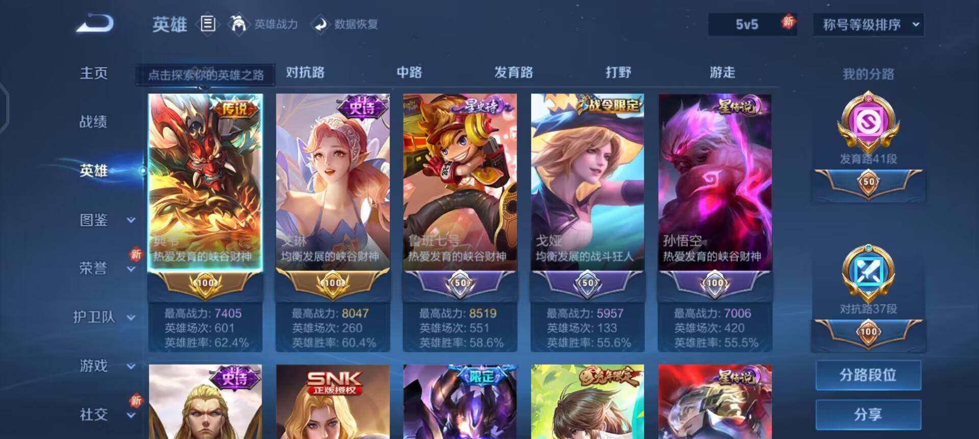 WZQM3381606王者荣耀账号详情图13