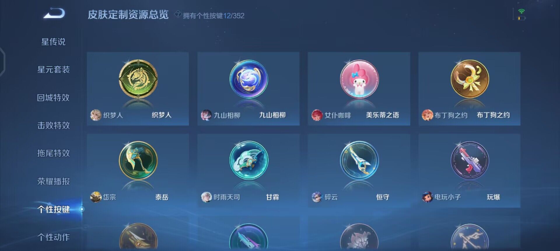 WZQM3381606王者荣耀账号详情图17