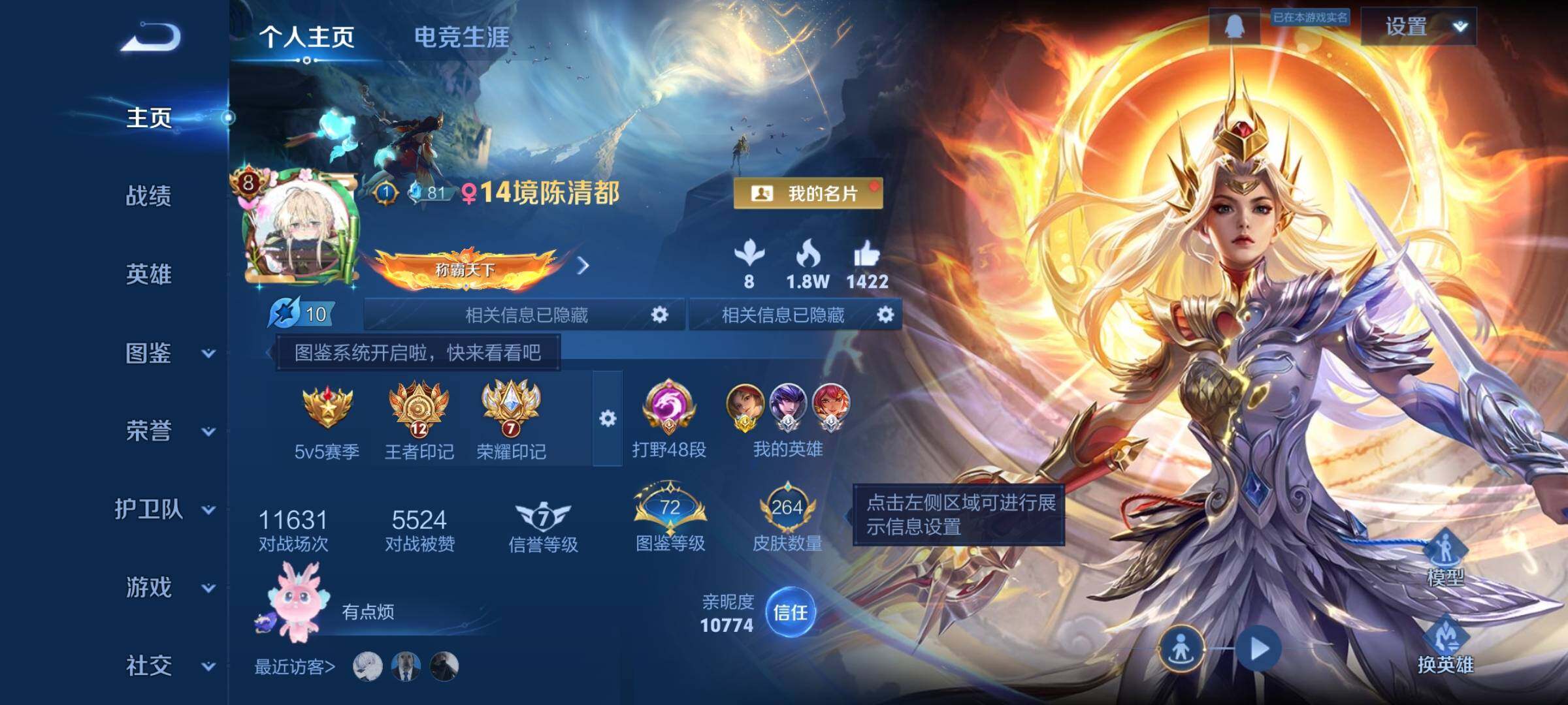 WZCMW3383382王者荣耀账号详情图2 WZCMW3383382王者荣耀账号详情图2