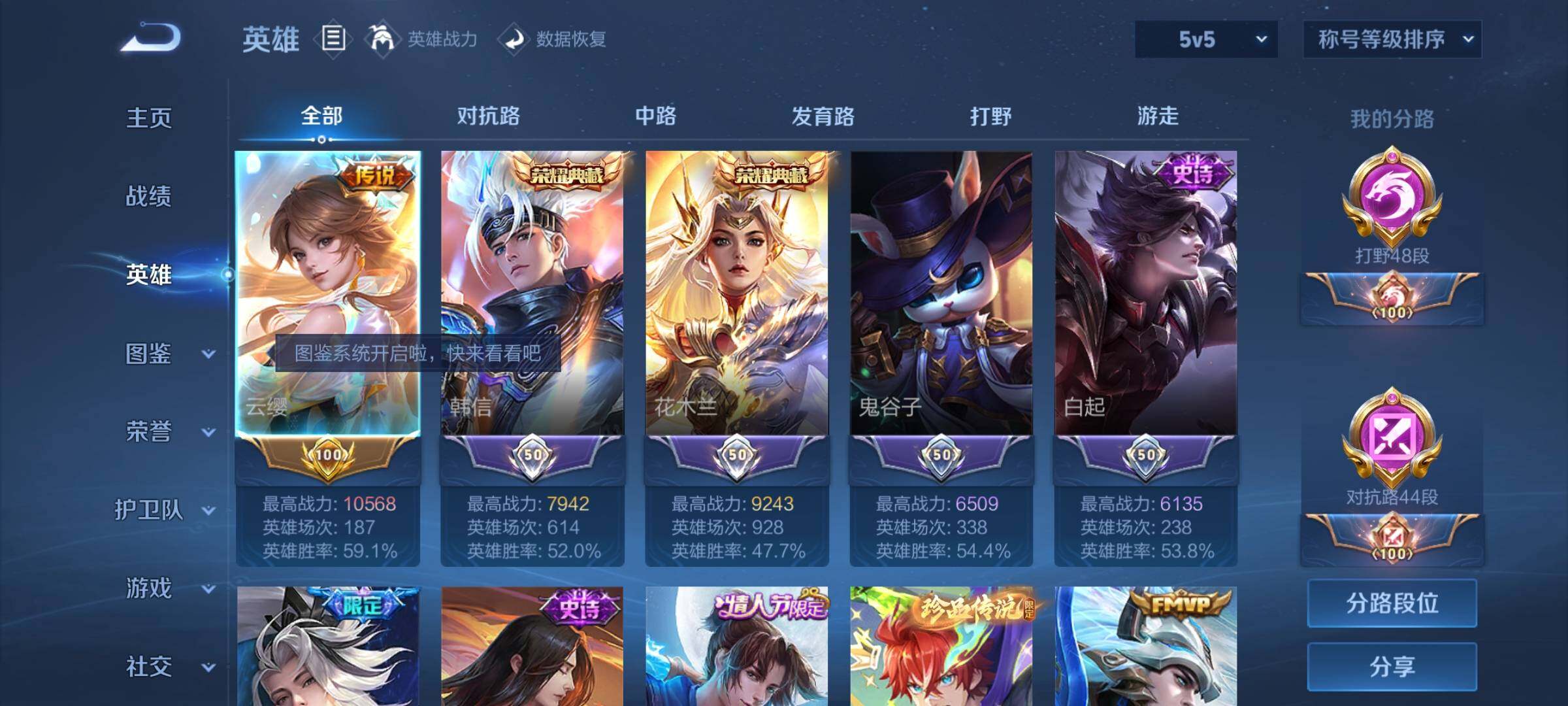 WZCMW3383382王者荣耀账号详情图3 WZCMW3383382王者荣耀账号详情图3