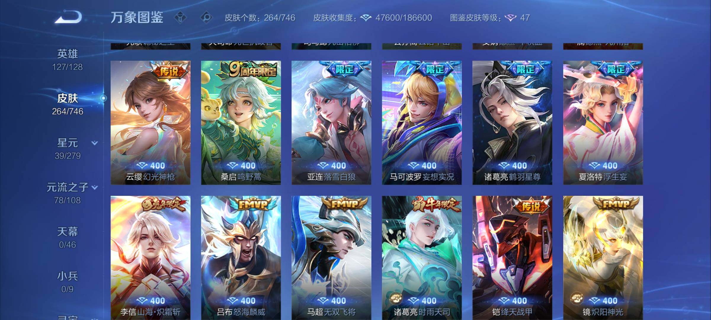 WZCMW3383382王者荣耀账号详情图7 WZCMW3383382王者荣耀账号详情图7