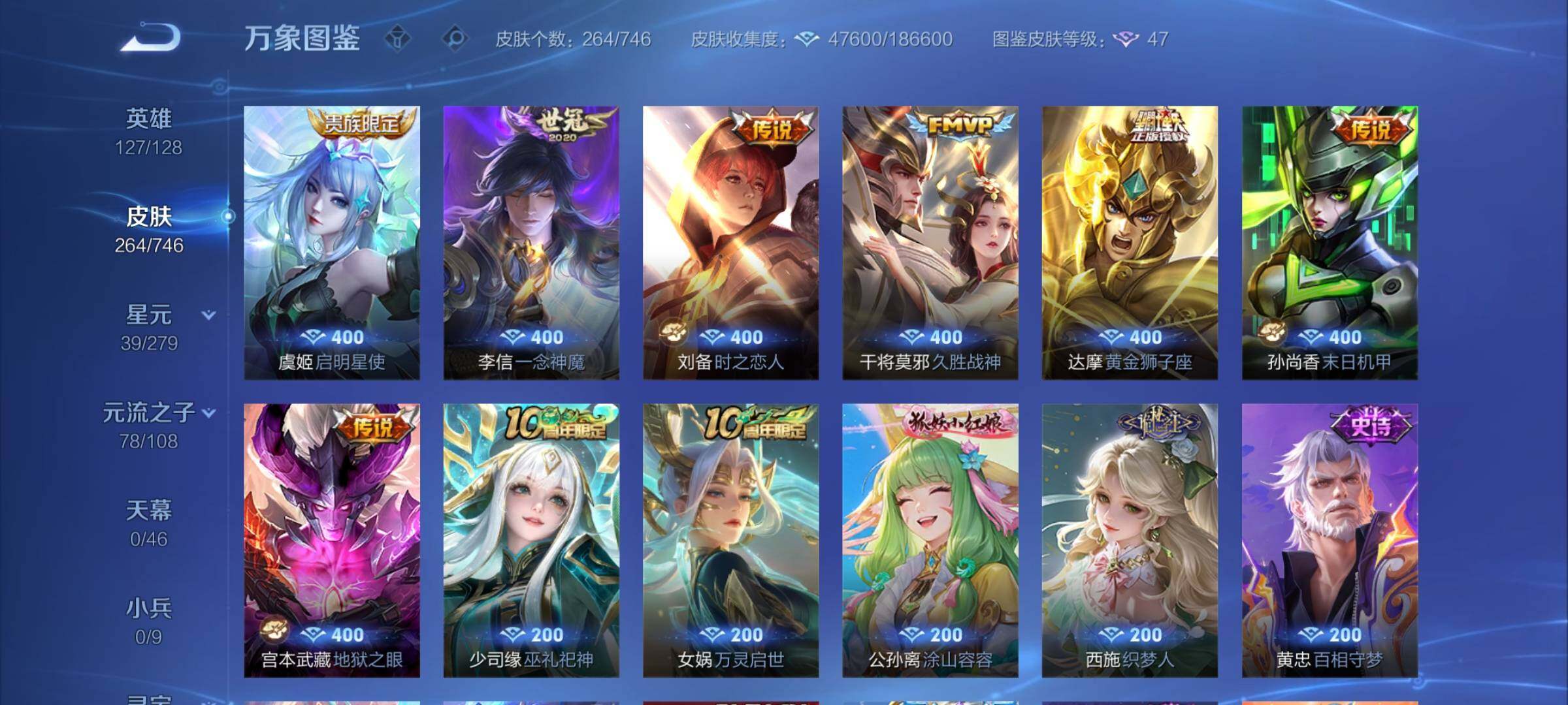 WZCMW3383382王者荣耀账号详情图8 WZCMW3383382王者荣耀账号详情图8