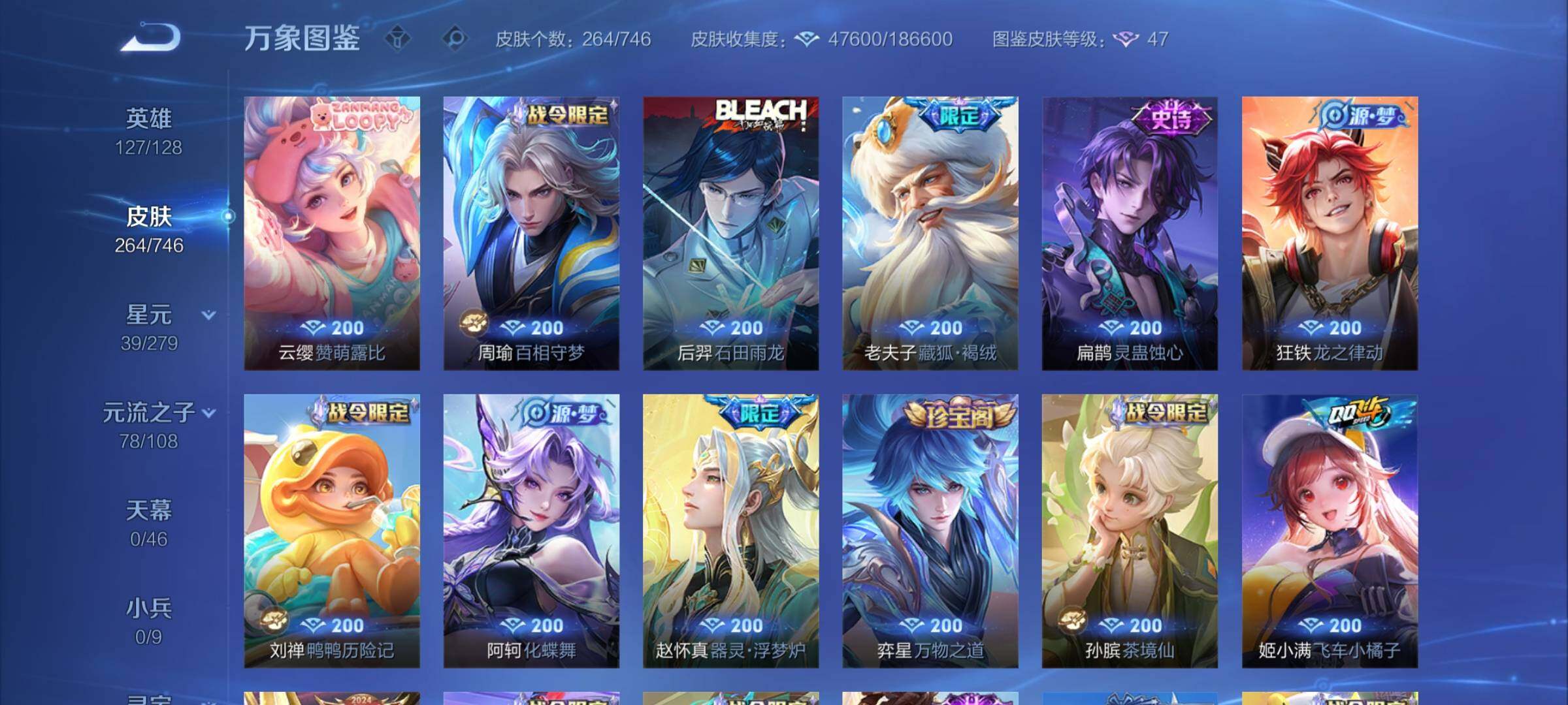 WZCMW3383382王者荣耀账号详情图9 WZCMW3383382王者荣耀账号详情图9