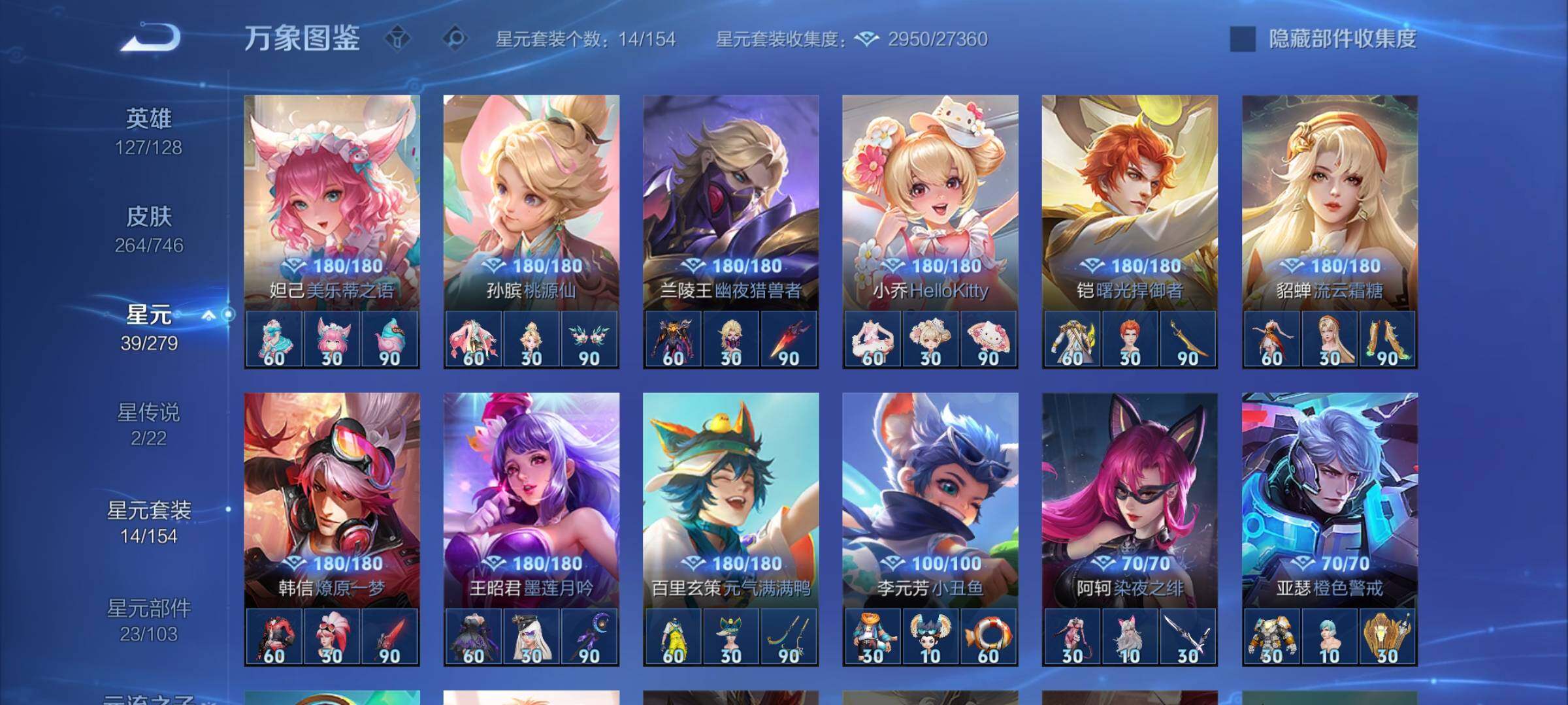 WZCMW3383382王者荣耀账号详情图11 WZCMW3383382王者荣耀账号详情图11