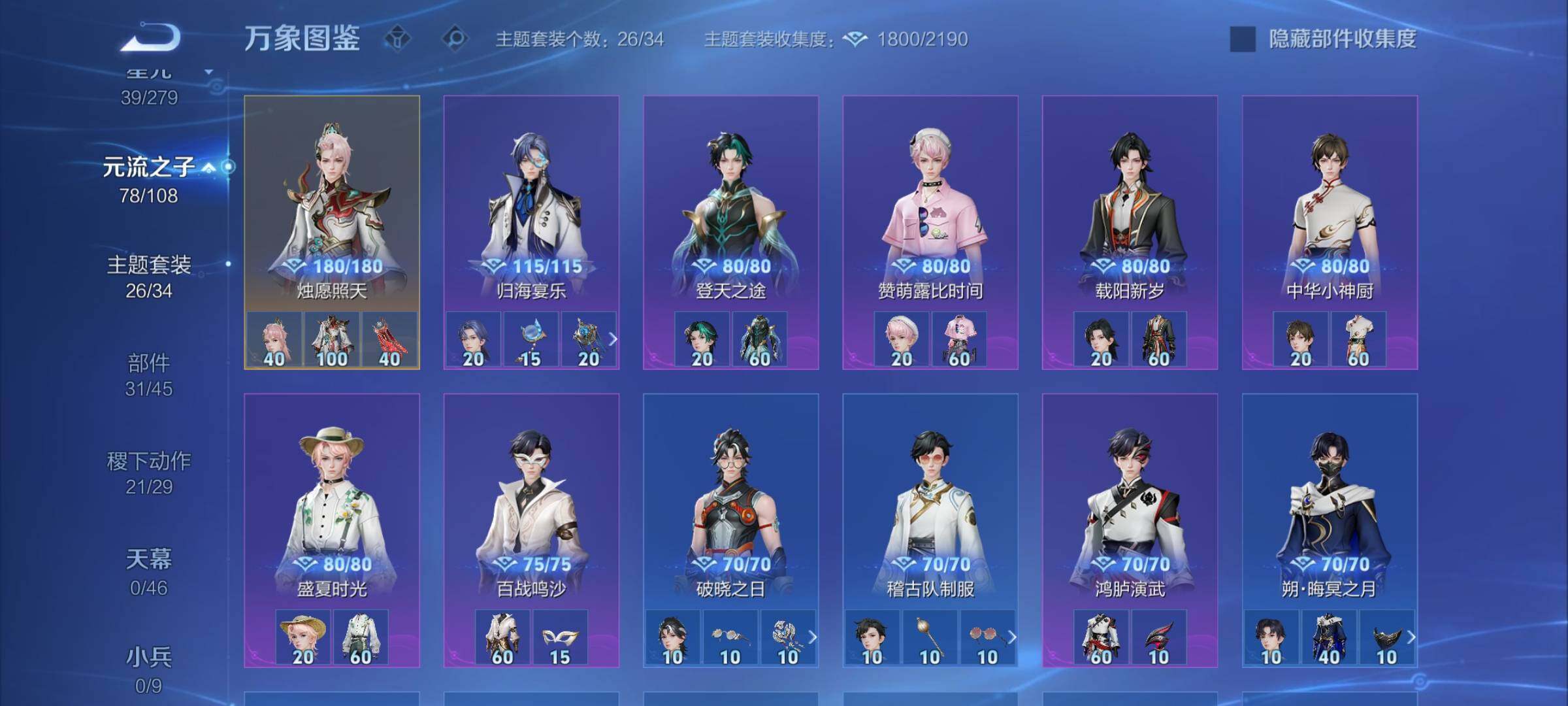 WZCMW3383382王者荣耀账号详情图12 WZCMW3383382王者荣耀账号详情图12