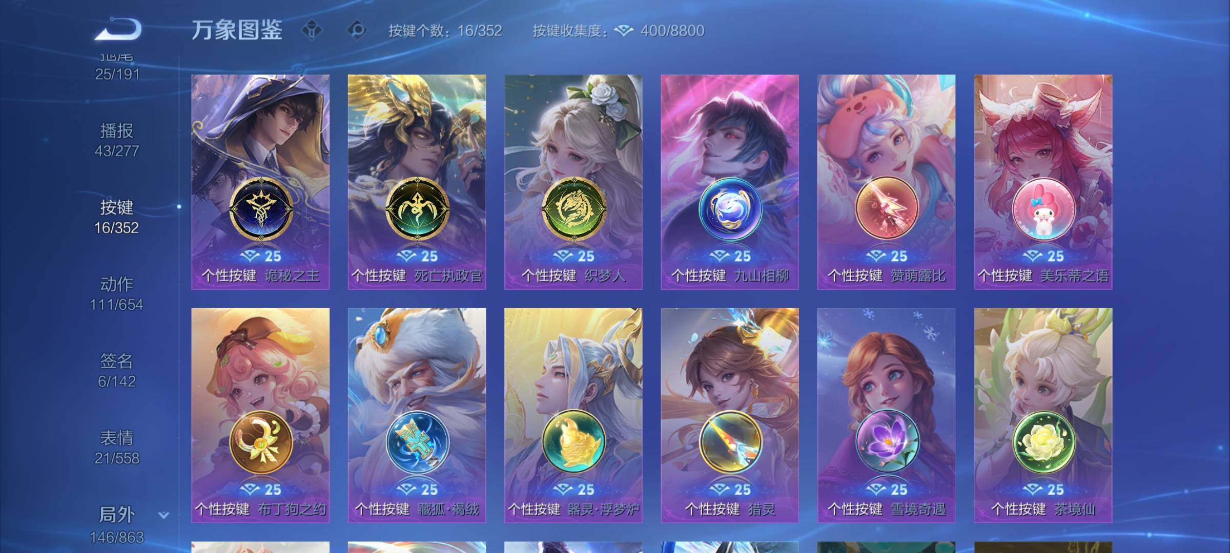 WZCMW3383382王者荣耀账号详情图13 WZCMW3383382王者荣耀账号详情图13