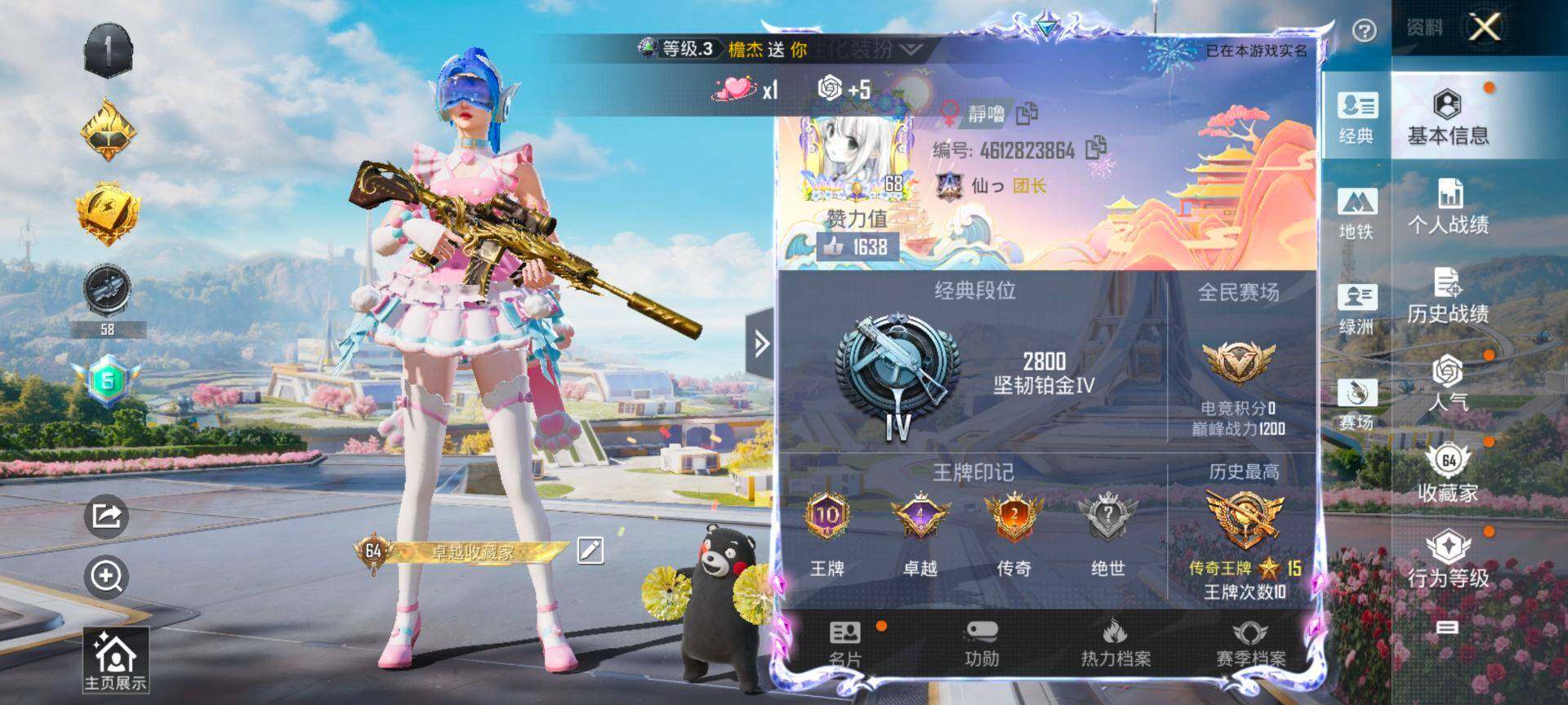 HPCMW3425632和平精英账号详情图2 HPCMW3425632和平精英账号详情图2