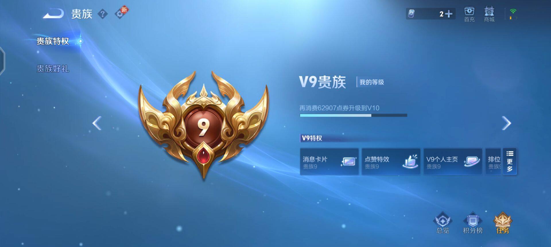 WZQM3381607王者荣耀账号详情图6