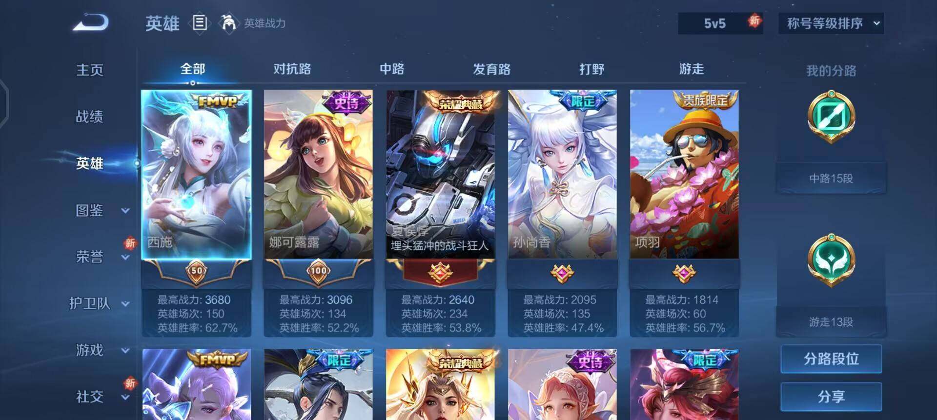 WZQM3381607王者荣耀账号详情图8